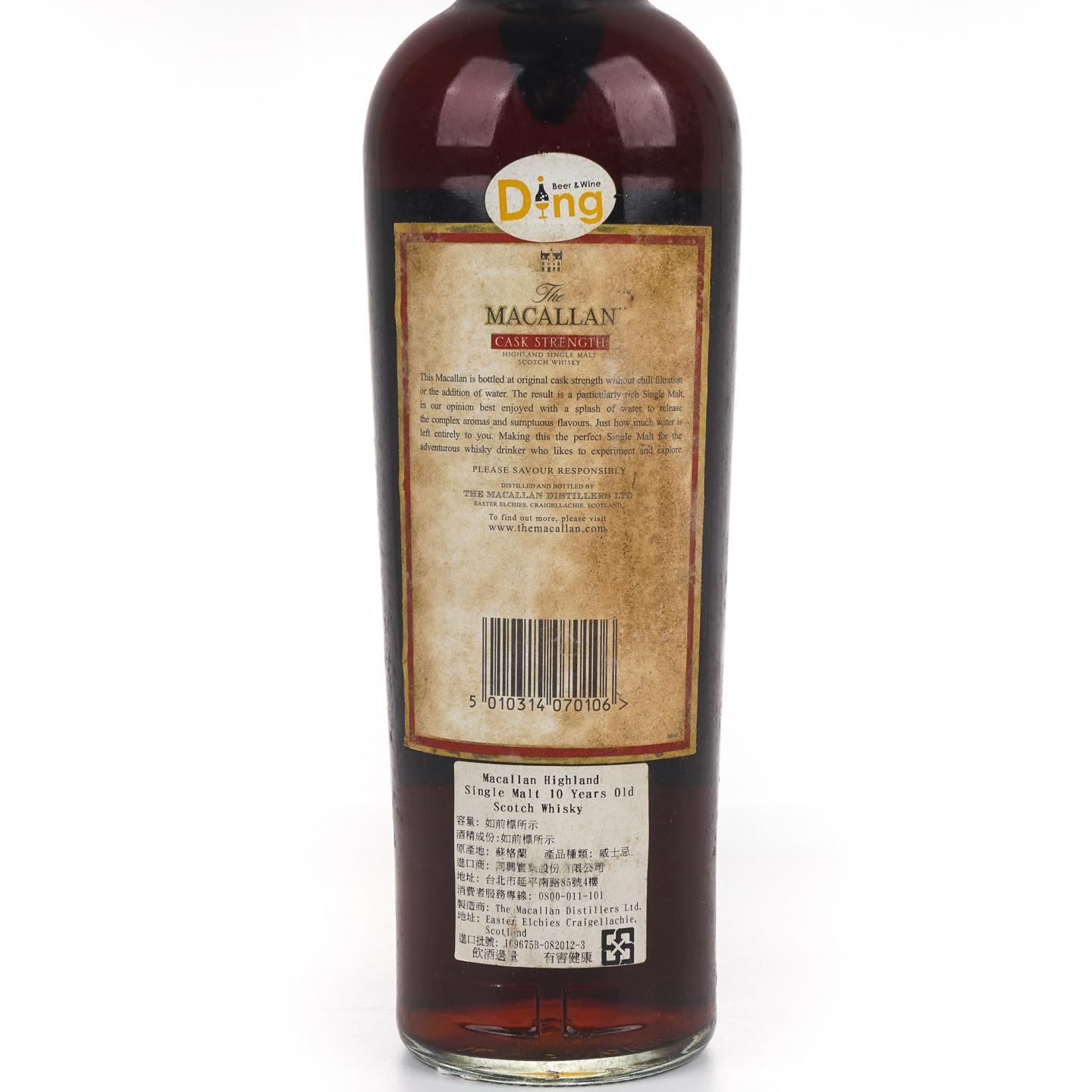 Macallan 麦卡伦 10年 桶强 58.6%vol. 非原盒