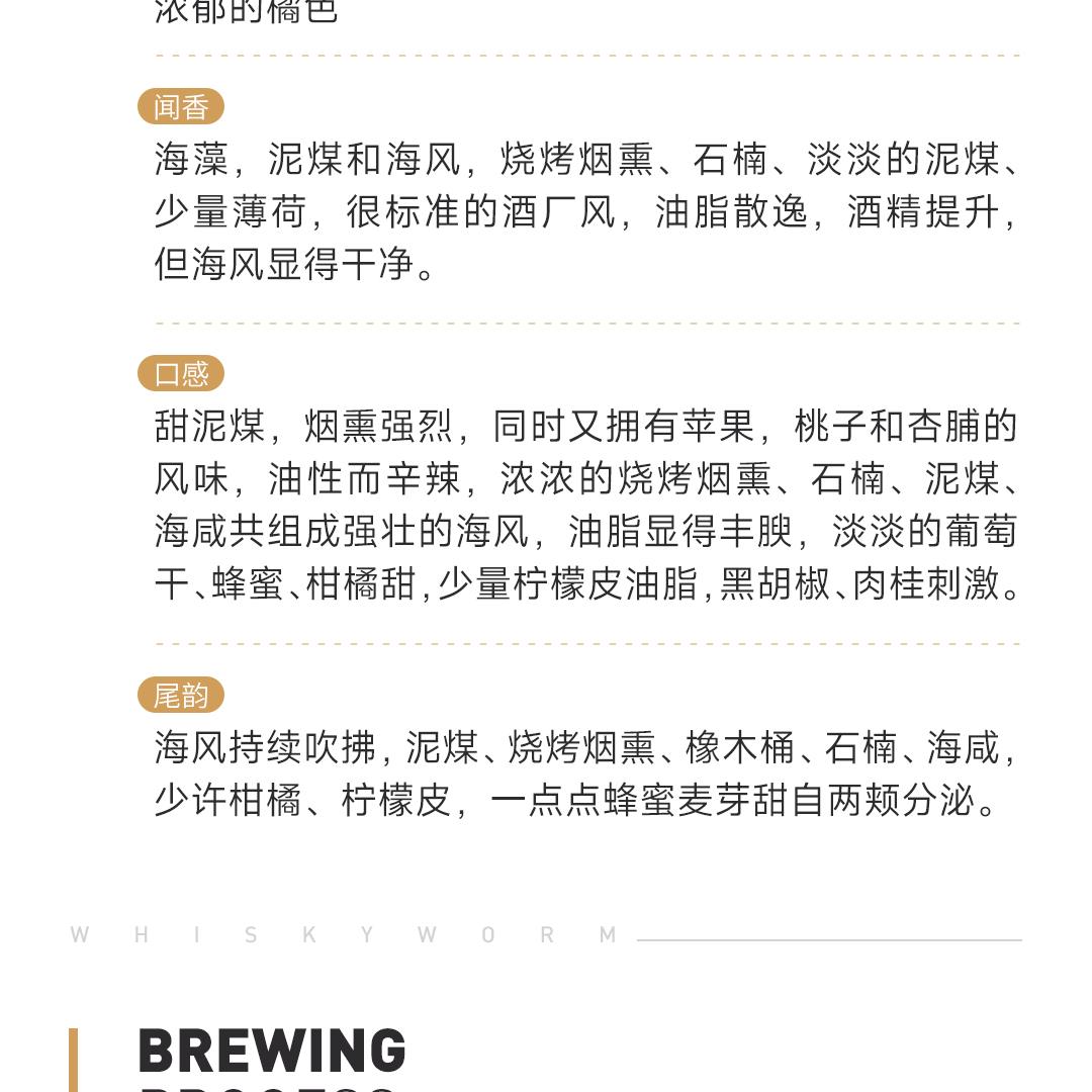 【北纬57°】Talisker 泰斯卡北纬57°单一麦芽威士忌