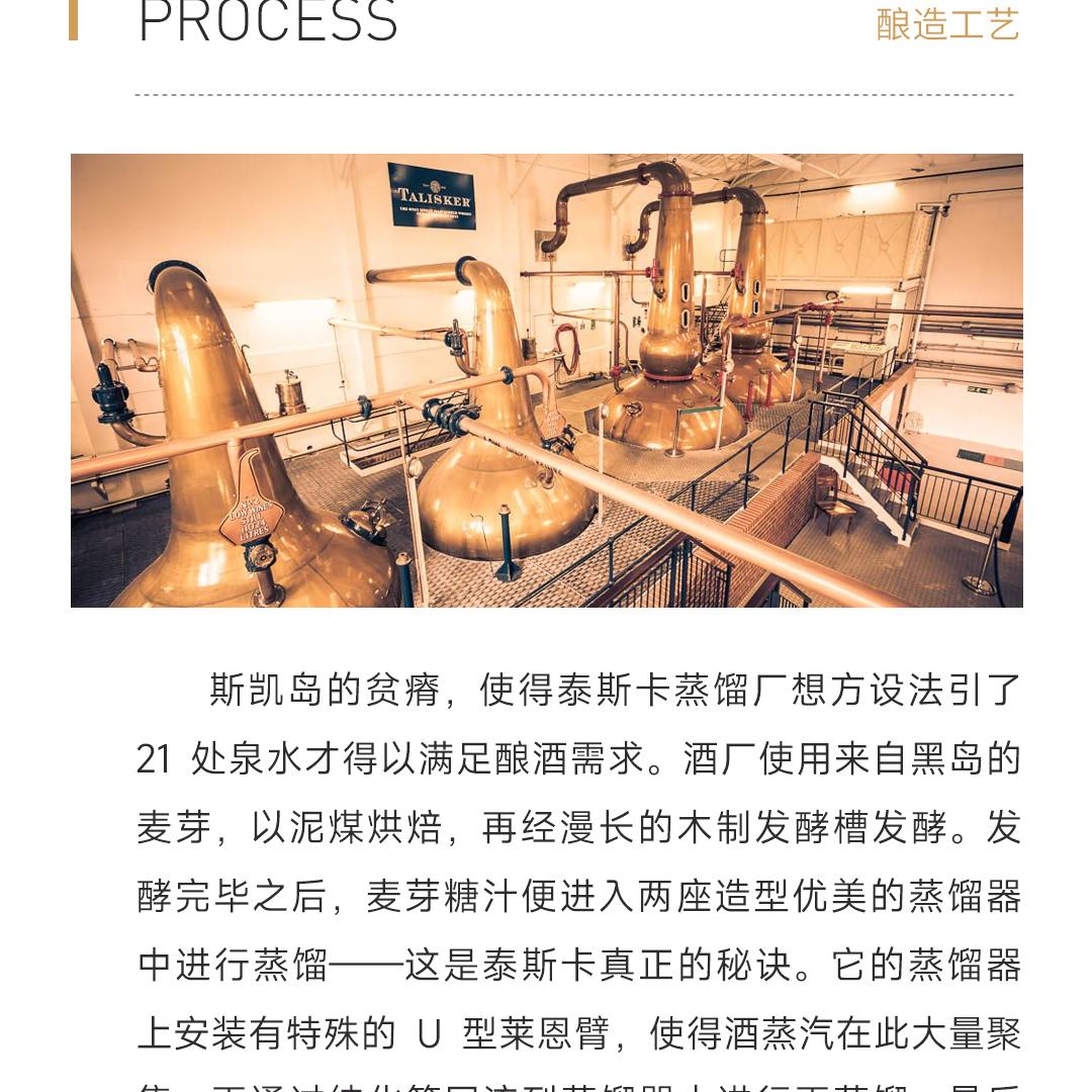 【北纬57°】Talisker 泰斯卡北纬57°单一麦芽威士忌