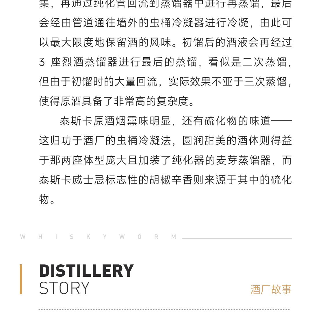 【北纬57°】Talisker 泰斯卡北纬57°单一麦芽威士忌