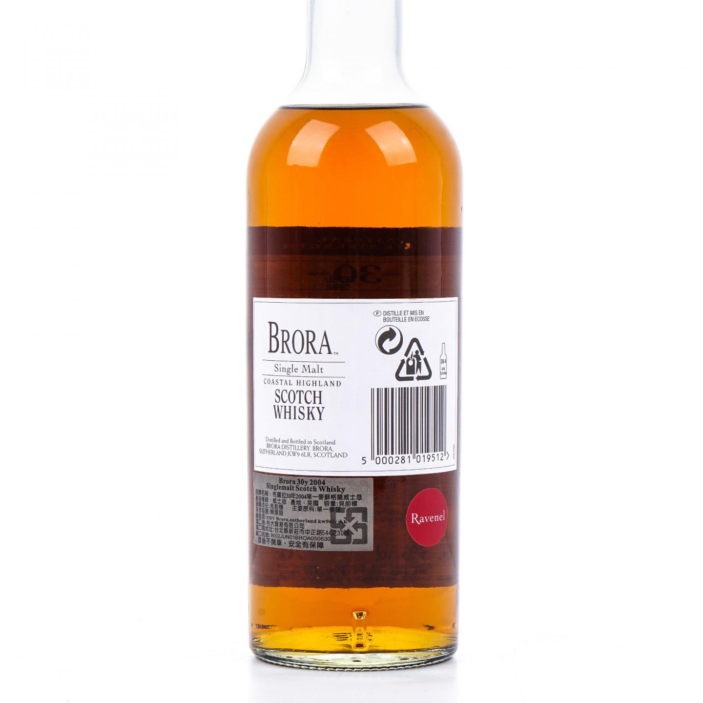 Brora 布朗拉 30年 2005 SR系列 桶强 MMA双金牌