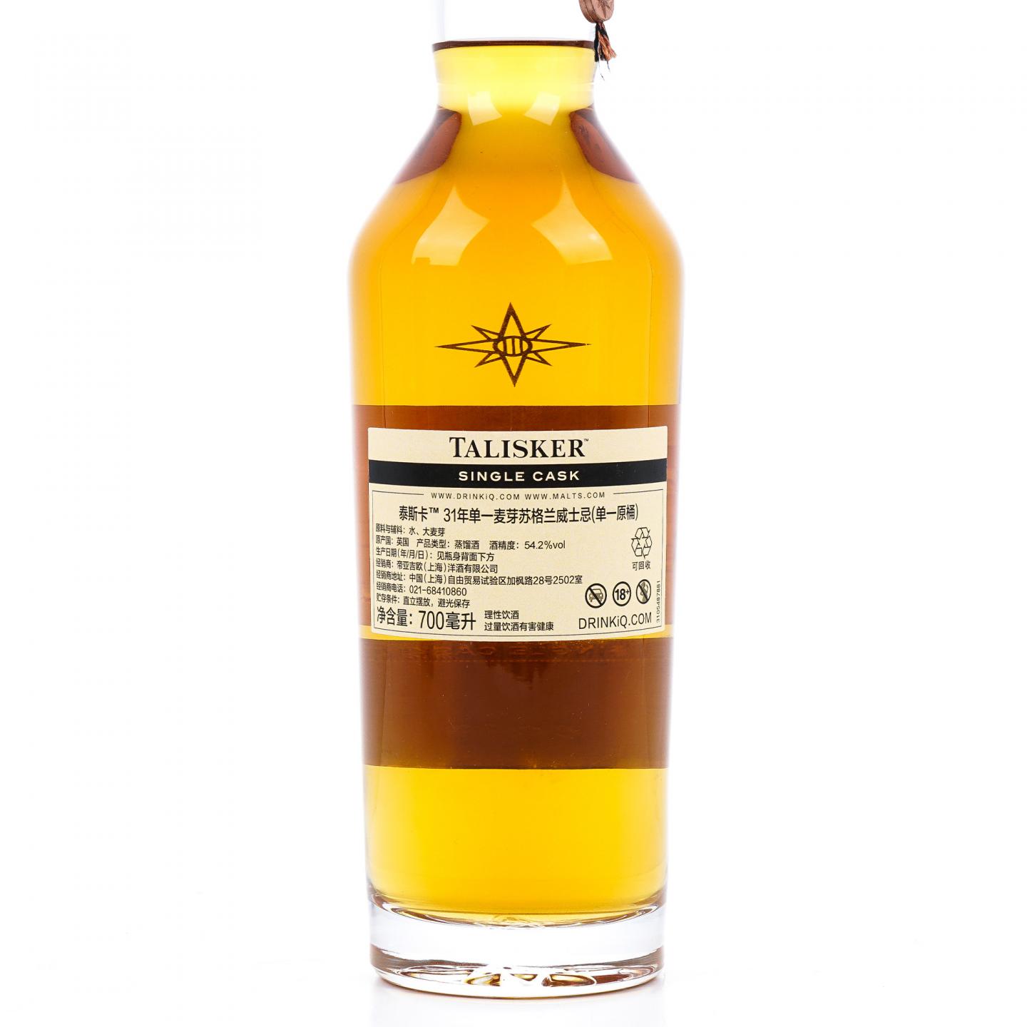 Talisker 泰斯卡 31年 1990-2021 COD星星标 单桶桶强 行货