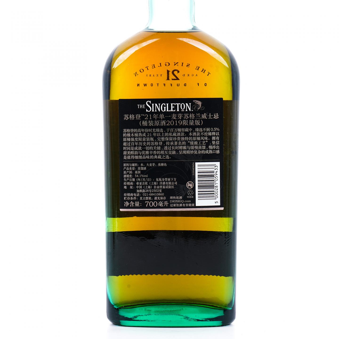 Dufftown 达夫镇 21年 苏格登 2019 桶强 行货