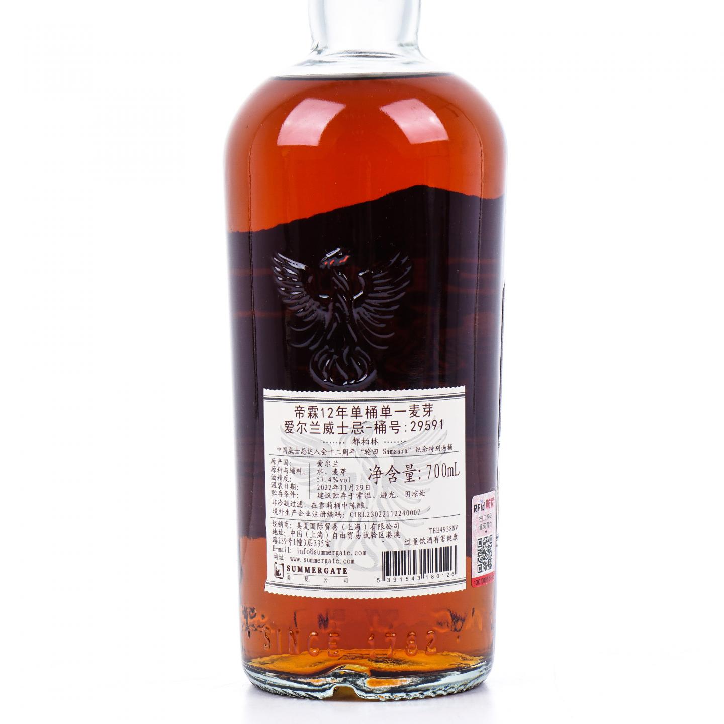 Teeling 帝霖 12年 2022