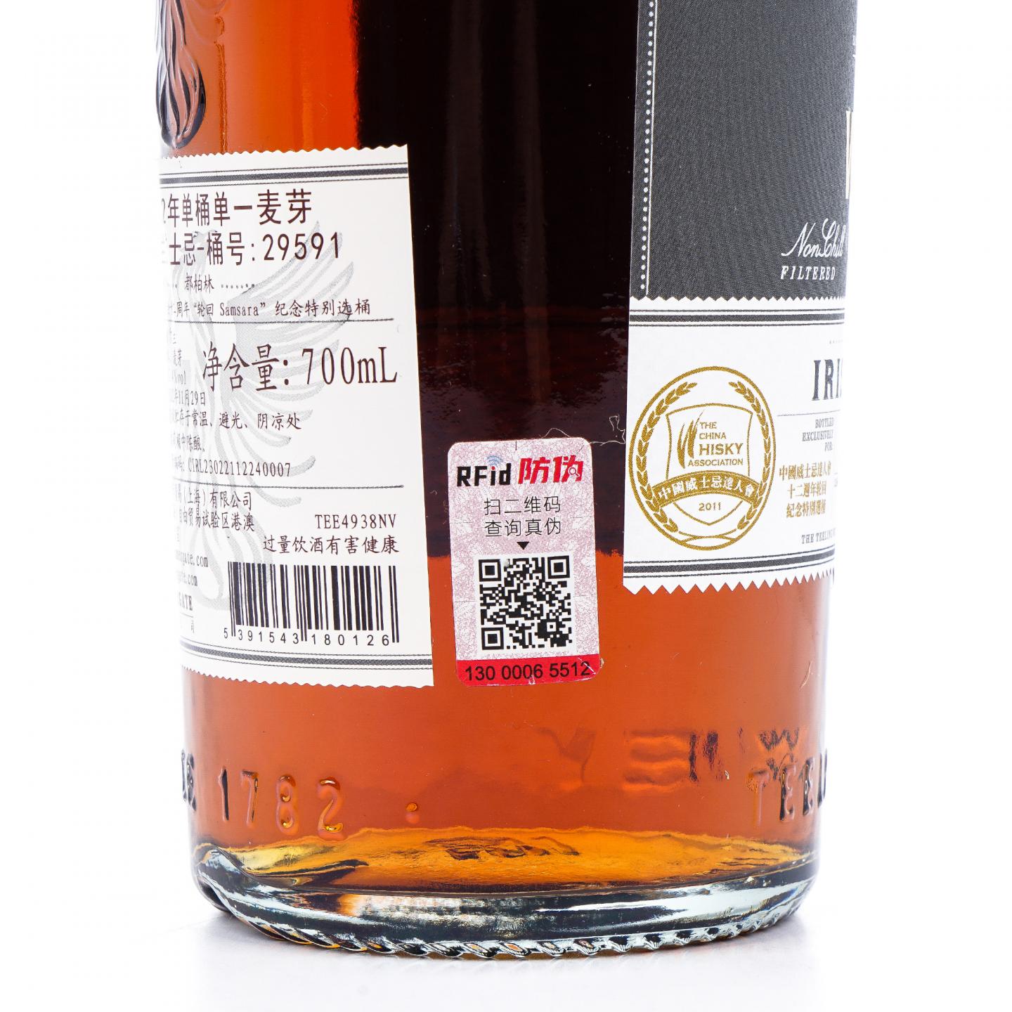 Teeling 帝霖 12年 2022