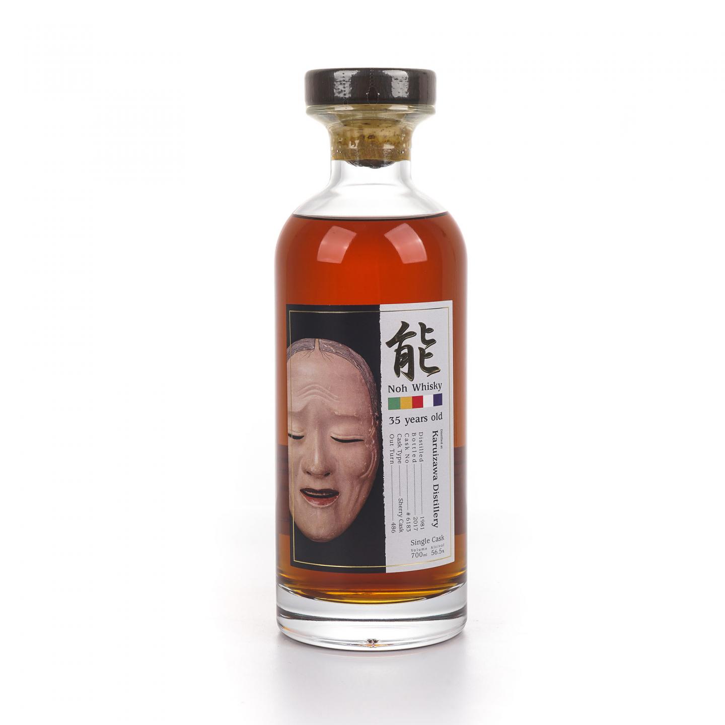 轻井泽 能系列 35年 1981-2017 雪莉桶#6183