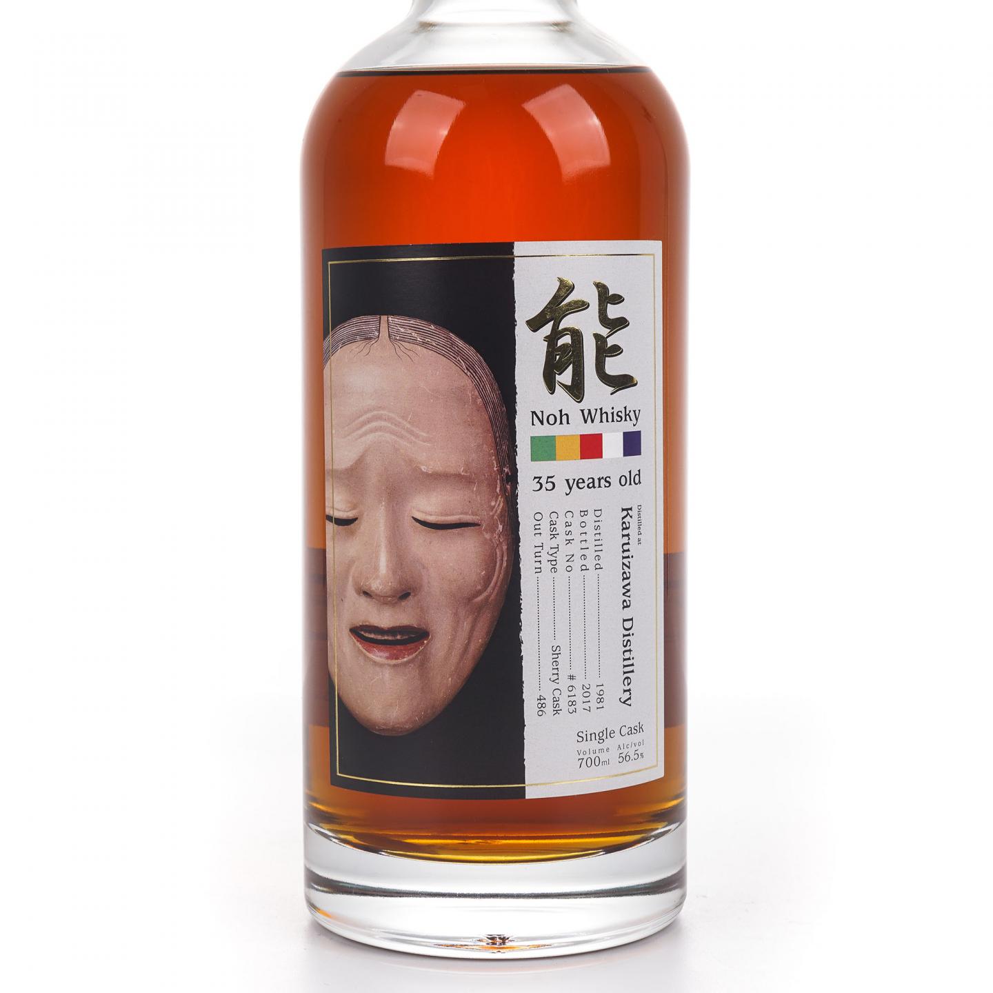 轻井泽 能系列 35年 1981-2017 雪莉桶#6183