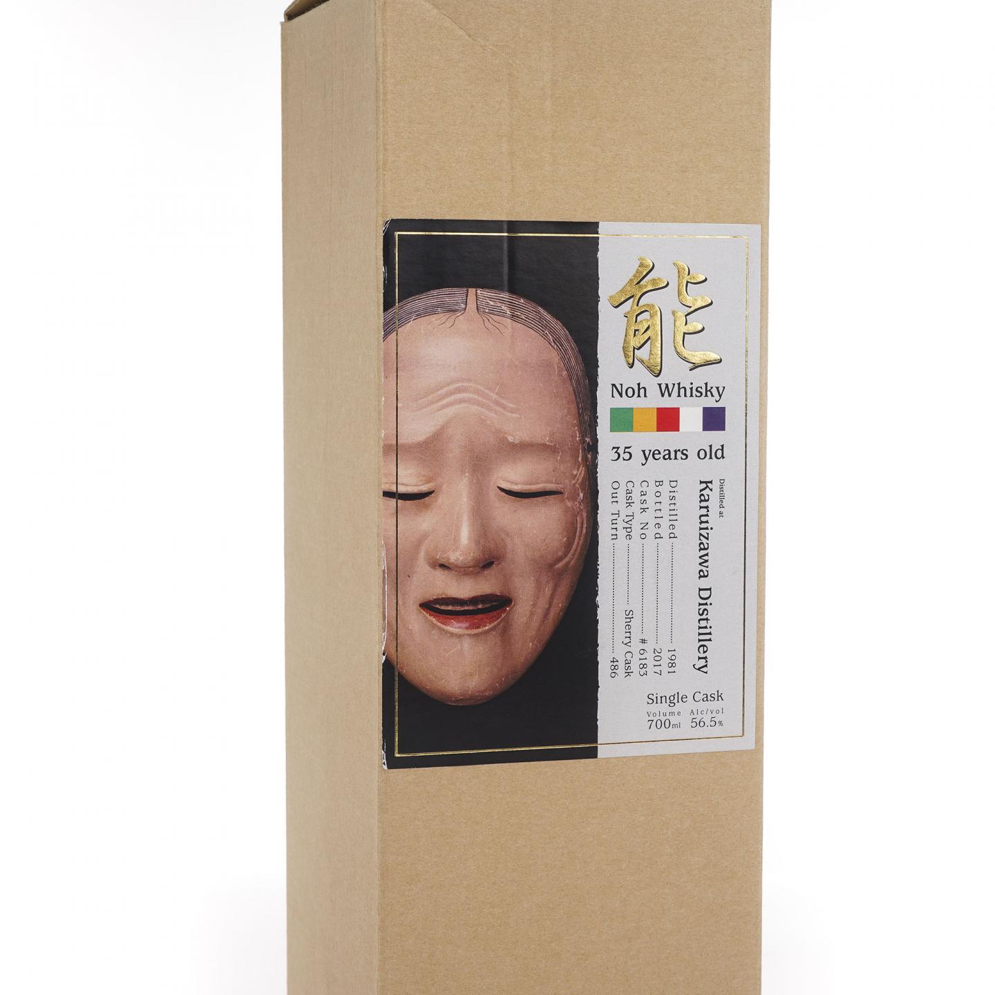 轻井泽 能系列 35年 1981-2017 雪莉桶#6183