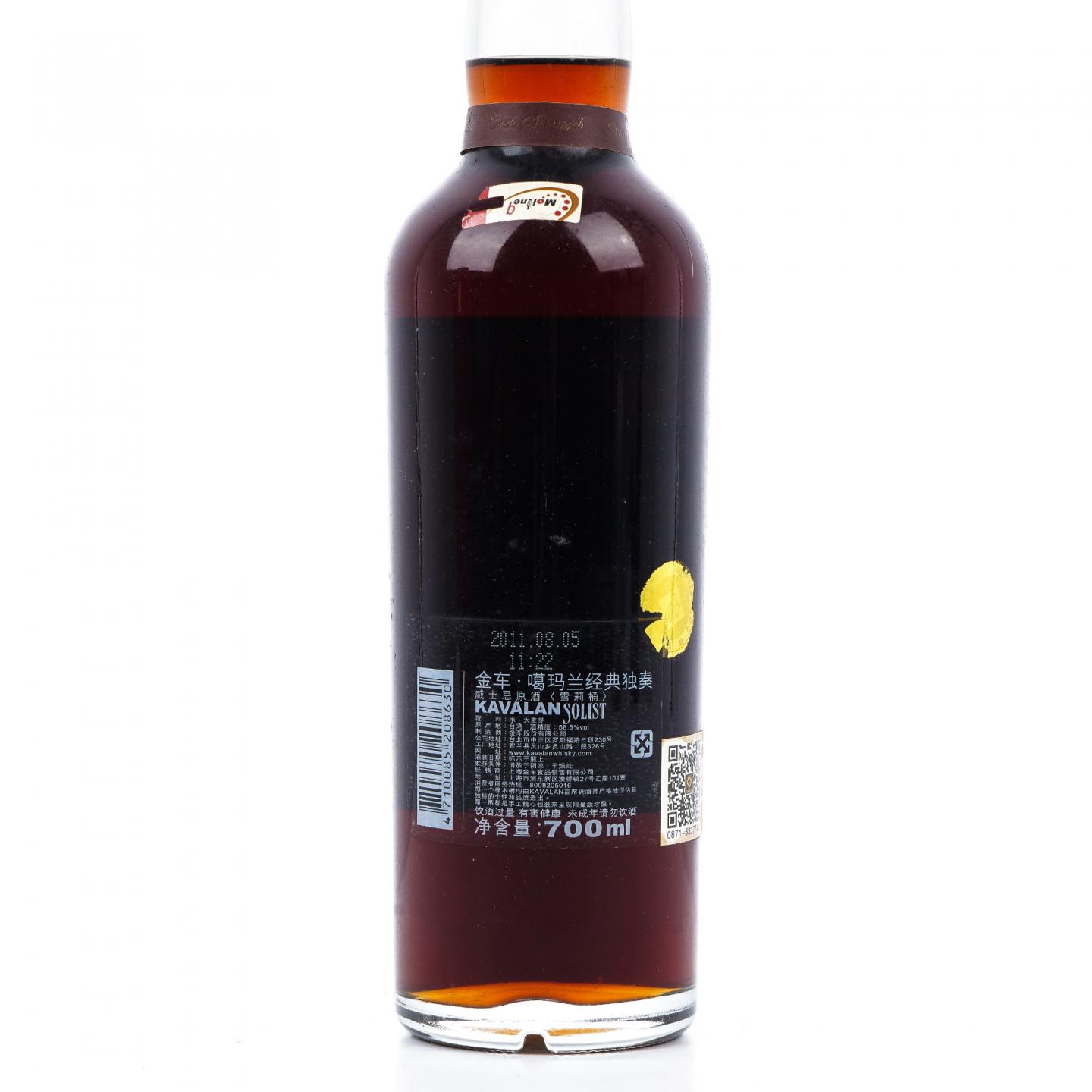 Kavalan 噶玛兰 2011 经典独奏 雪莉桶#S060703002