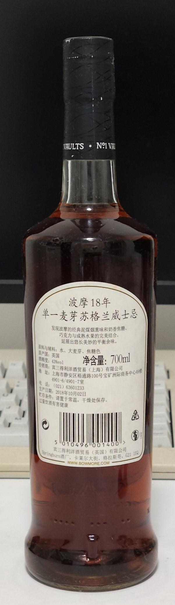 波摩18年