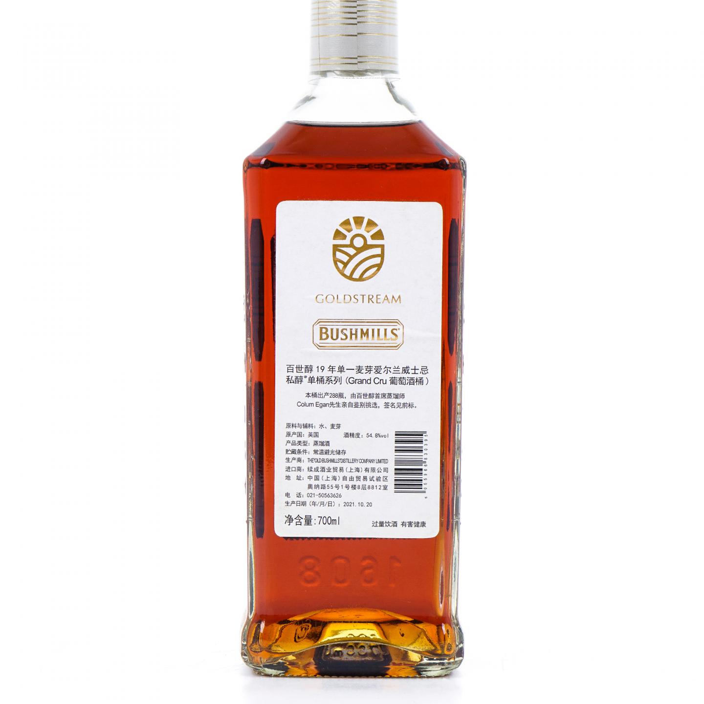 Bushmills 布什米尔 19年 2002-2021 单桶#100045
