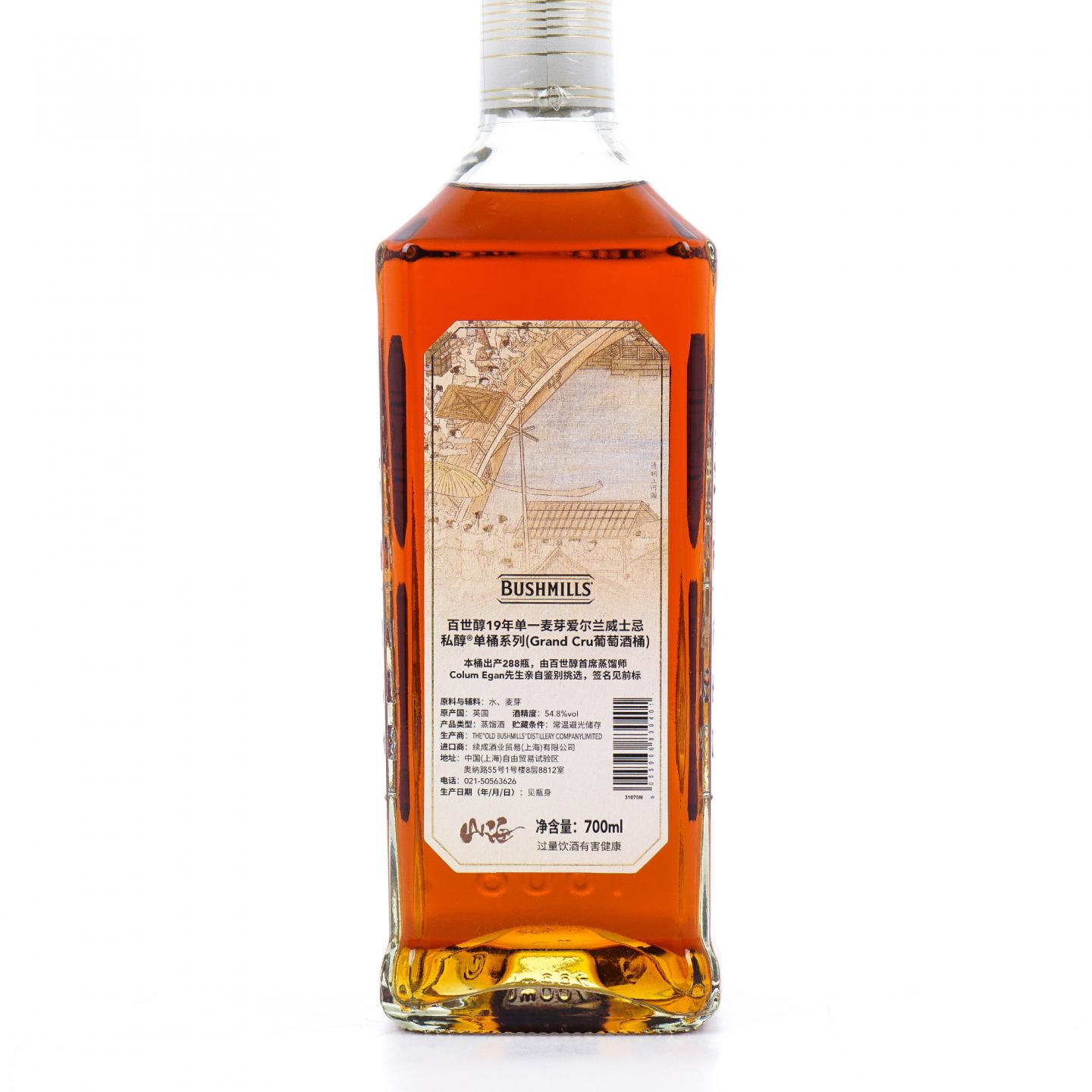 Bushmills 布什米尔 19年 2002-2021 单桶#100034