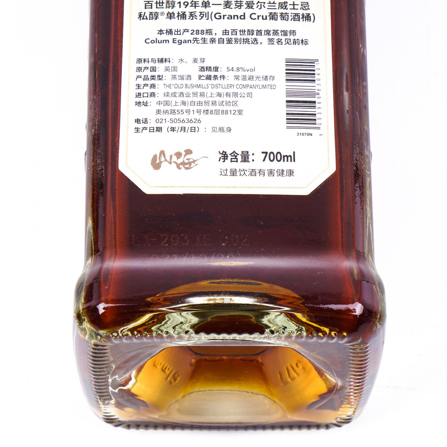 Bushmills 布什米尔 19年 2002-2021 单桶#100034