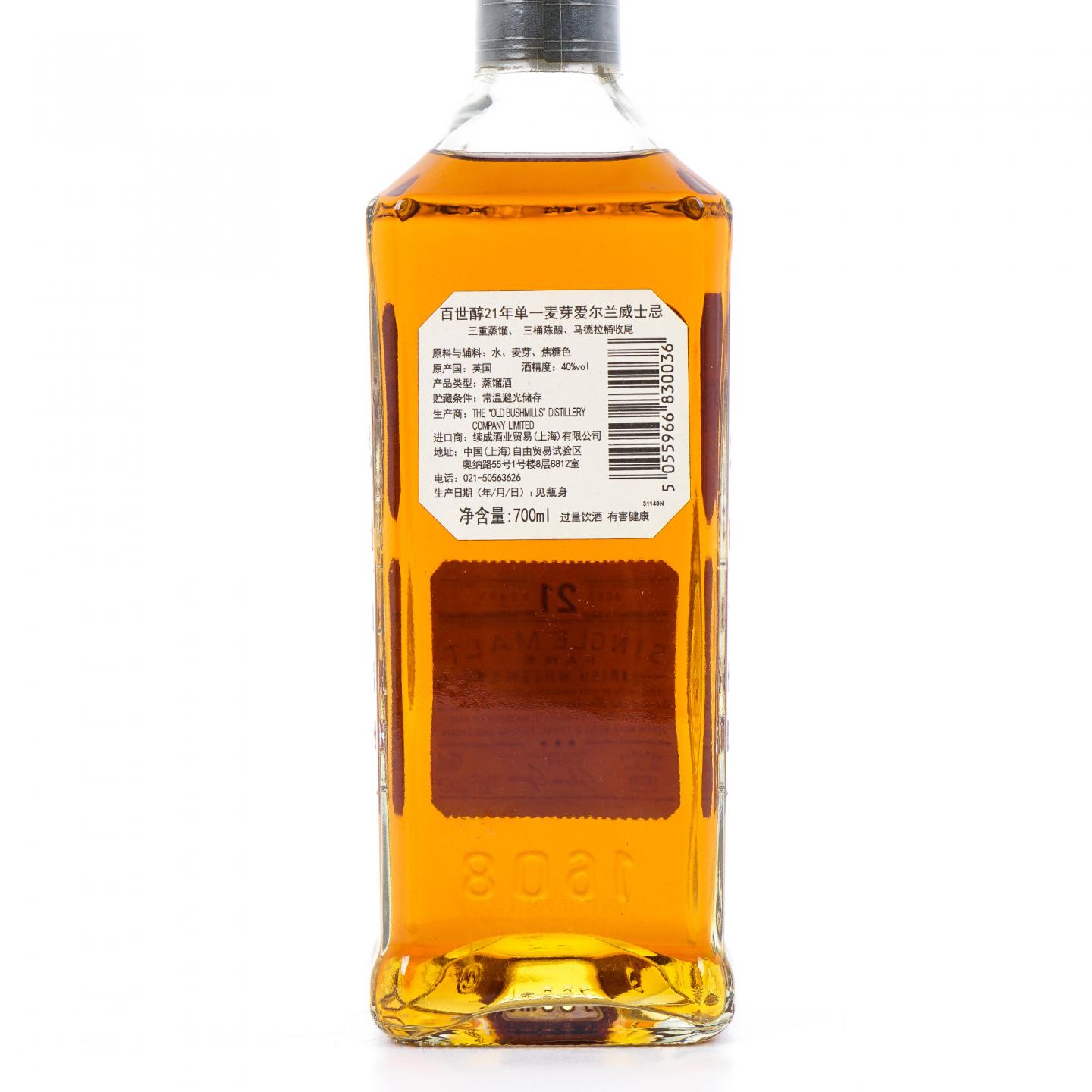 Bushmills 布什米尔 21年 2021 爱尔兰威士忌