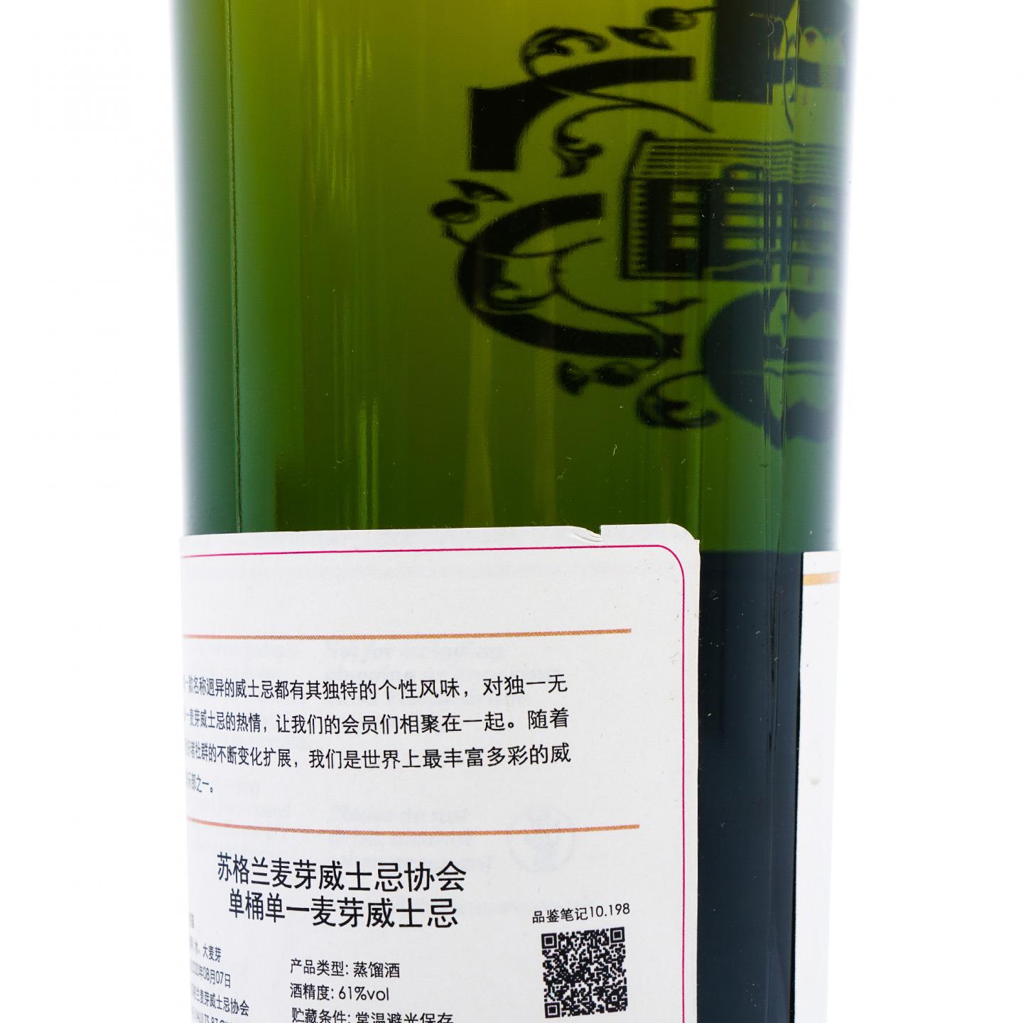 SMWS 10.198 布纳哈本 6年 2013