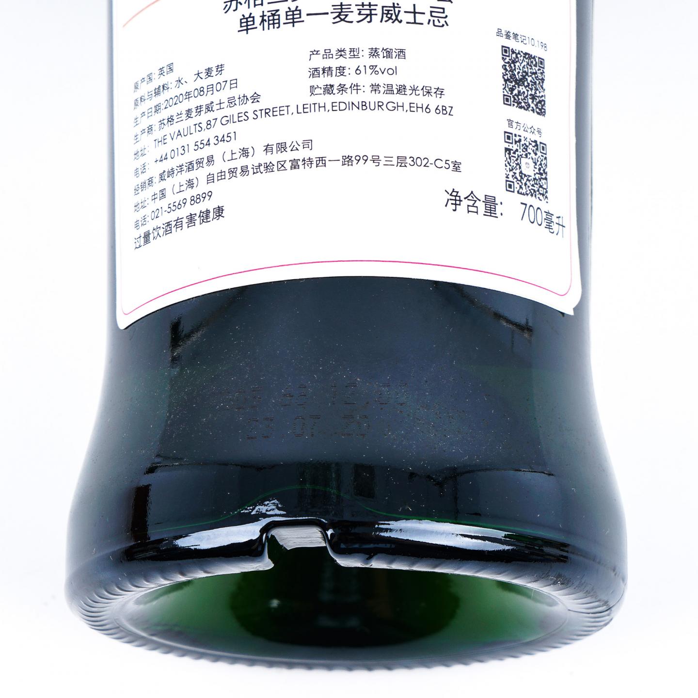 SMWS 10.198 布纳哈本 6年 2013