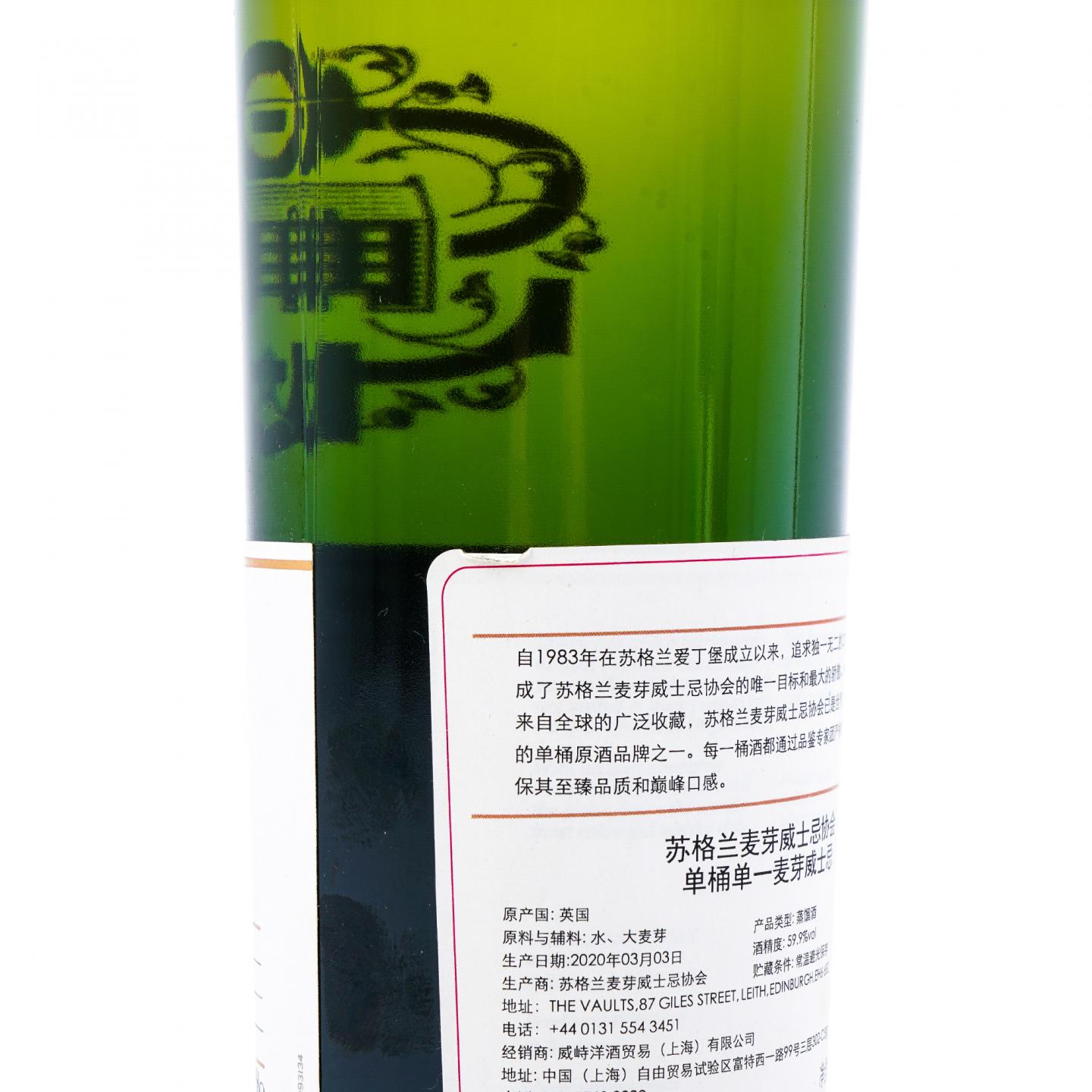 SMWS 93.134 格兰帝 8年 2011