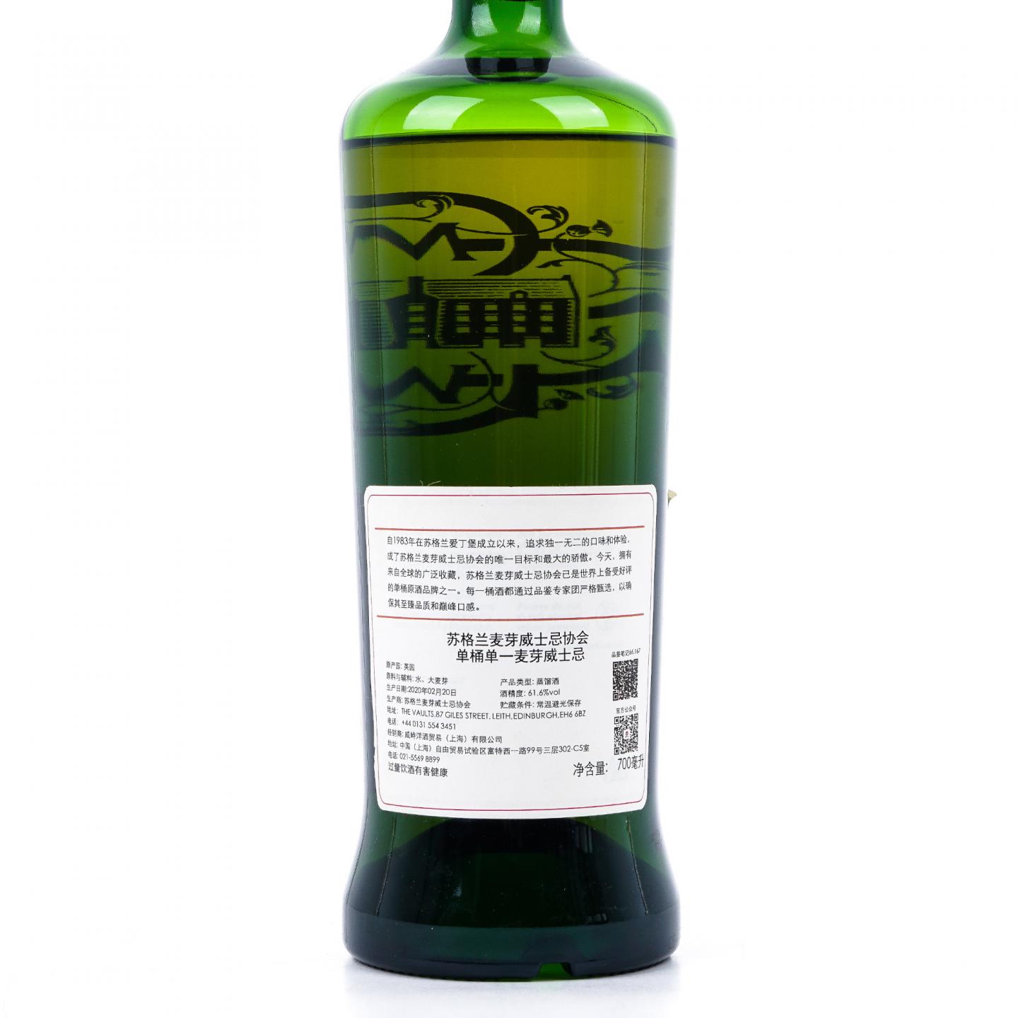 SMWS 66.167 阿德摩尔 7年 2012