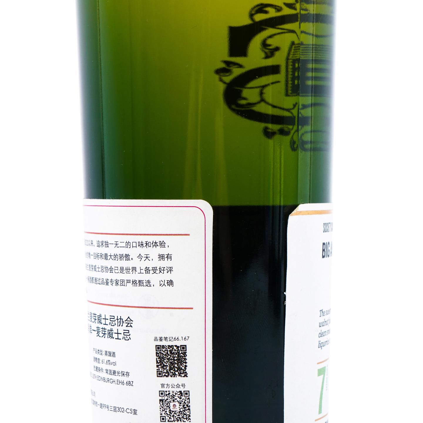 SMWS 66.167 阿德摩尔 7年 2012