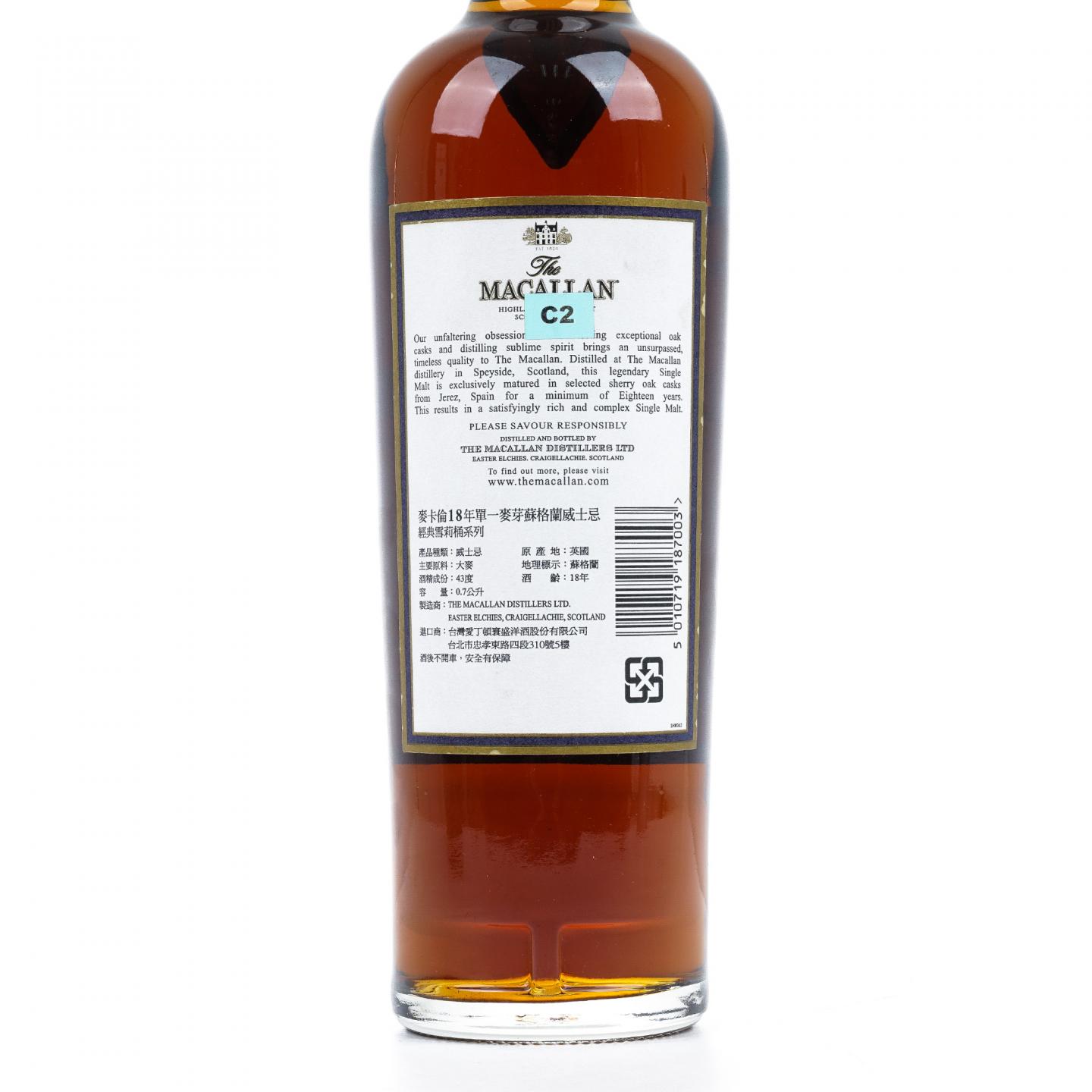 Macallan 麦卡伦 18年 1995 雪莉桶 700ml