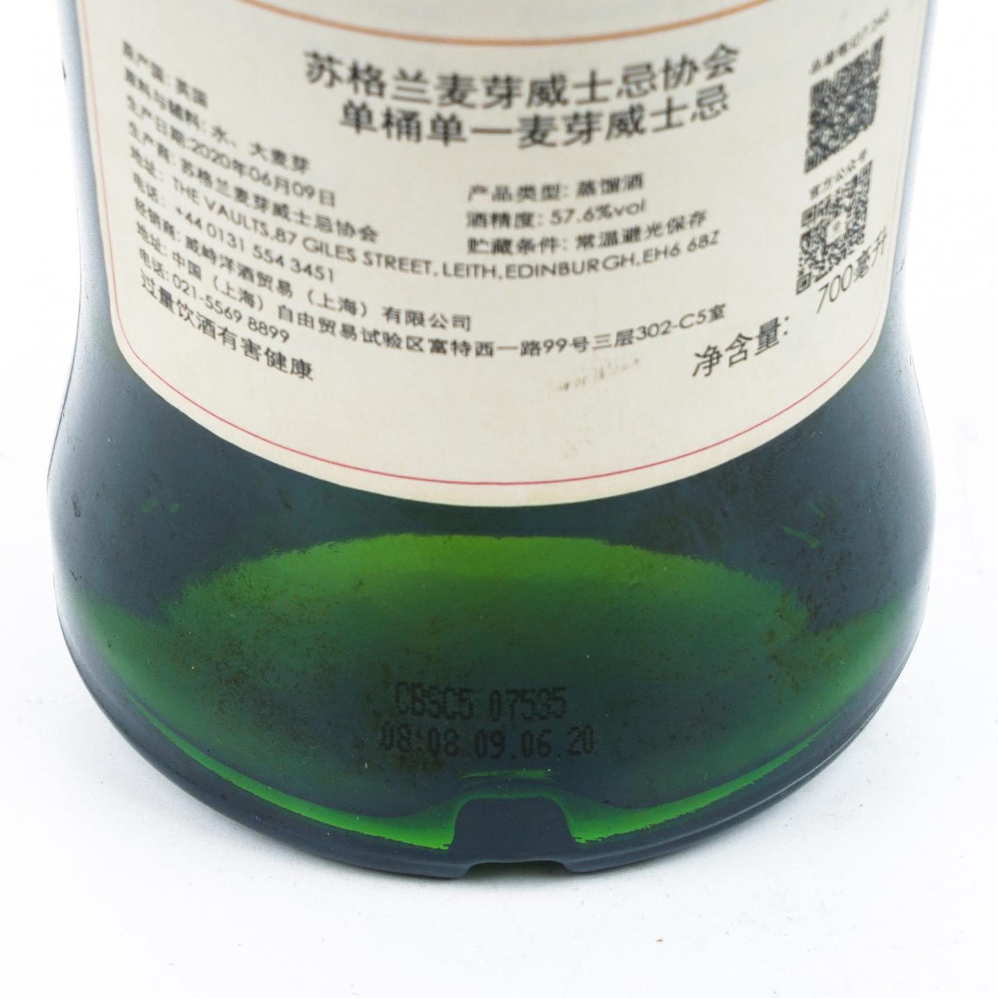SMWS 7.245 朗摩 15年 2004 700ml