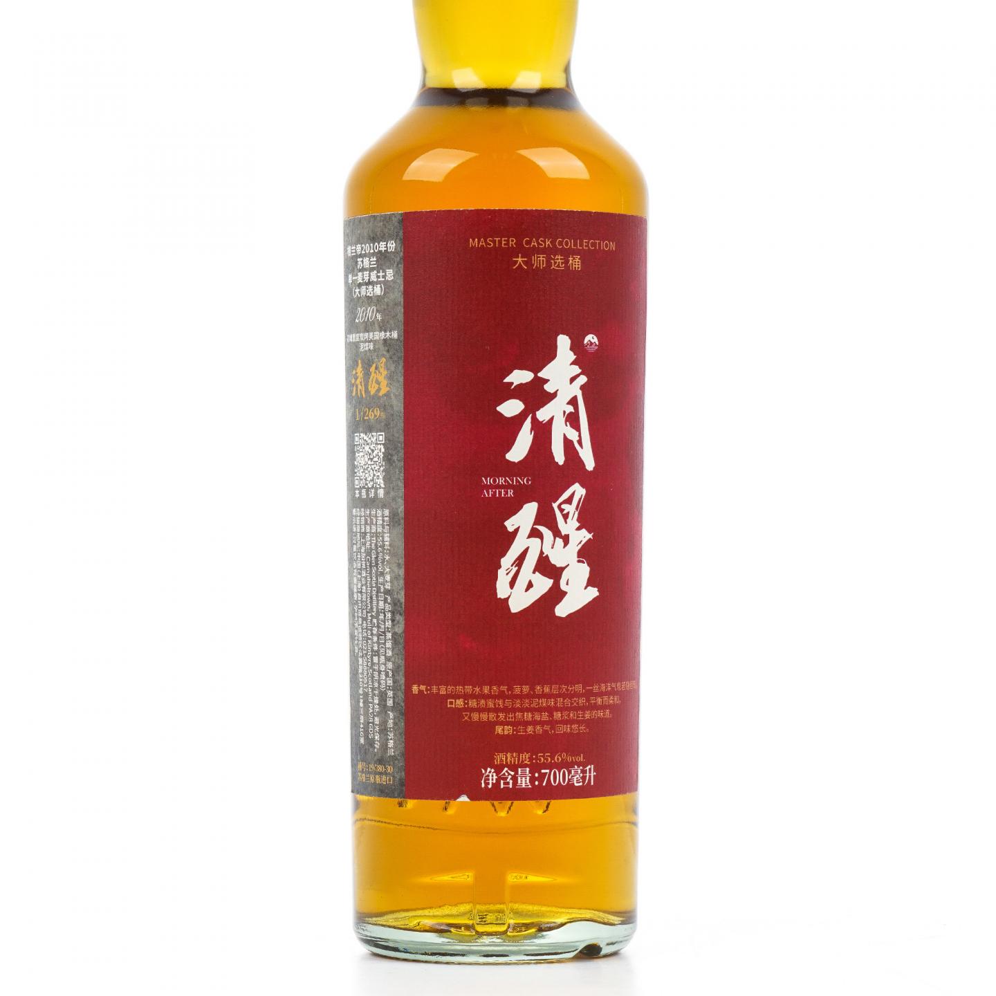Glen Scotia 格兰帝 2010 大师选桶 清醒