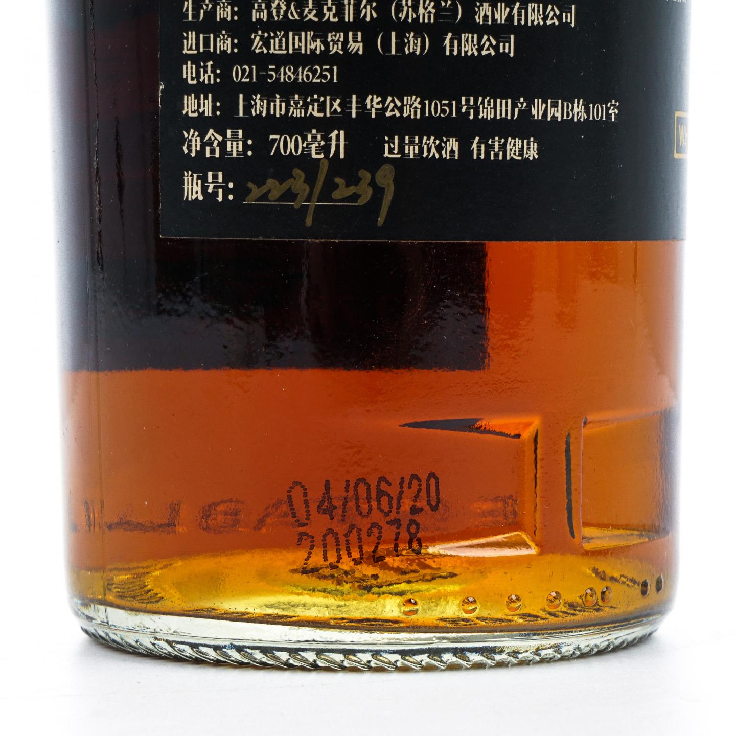 Macallan 麦卡伦 斯佩默 2002-2020 单桶#9551