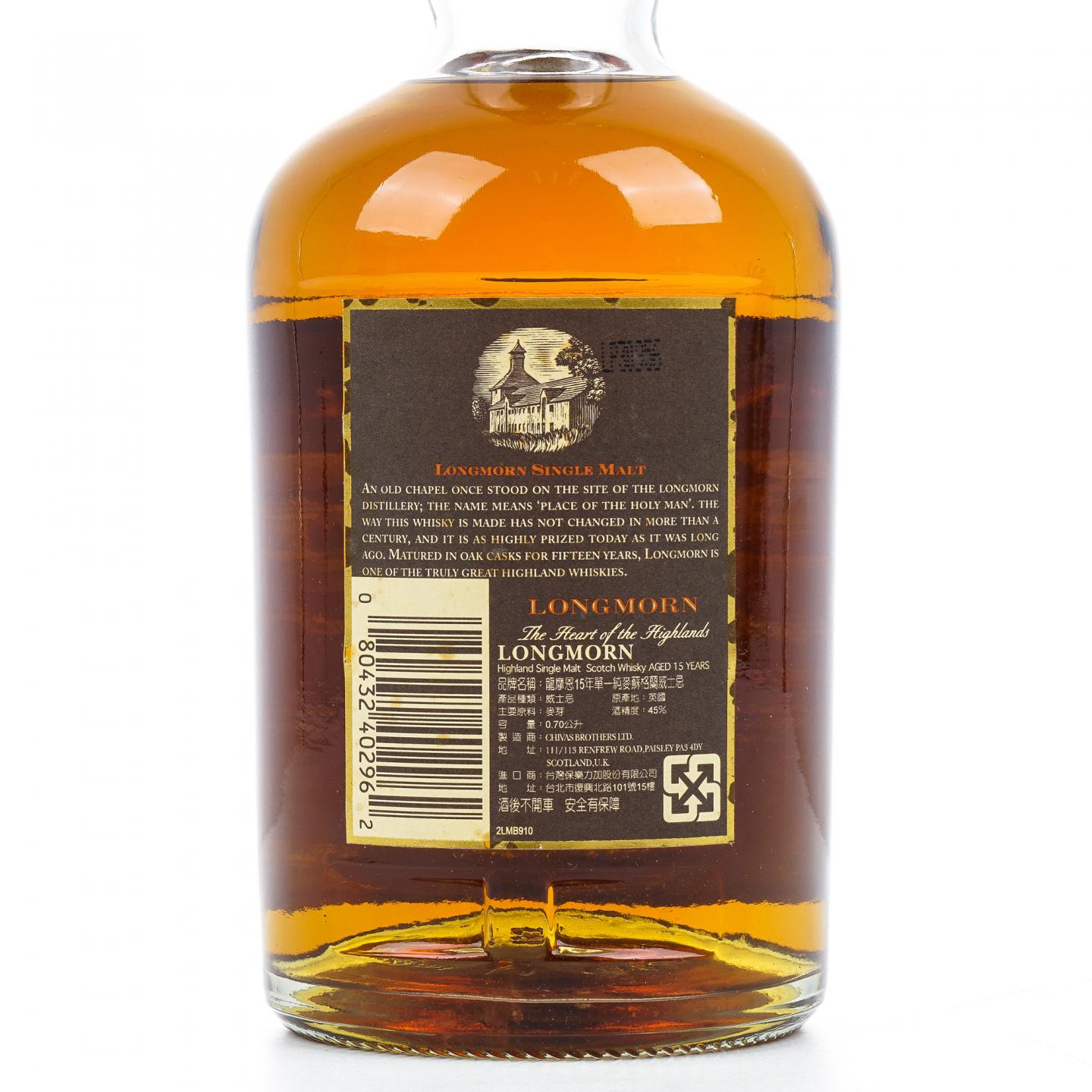 Longmorn 朗摩 15年 45%vol.