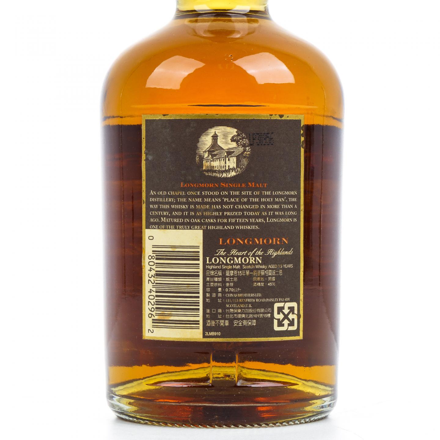 Longmorn 朗摩 15年 45%vol. 700ml