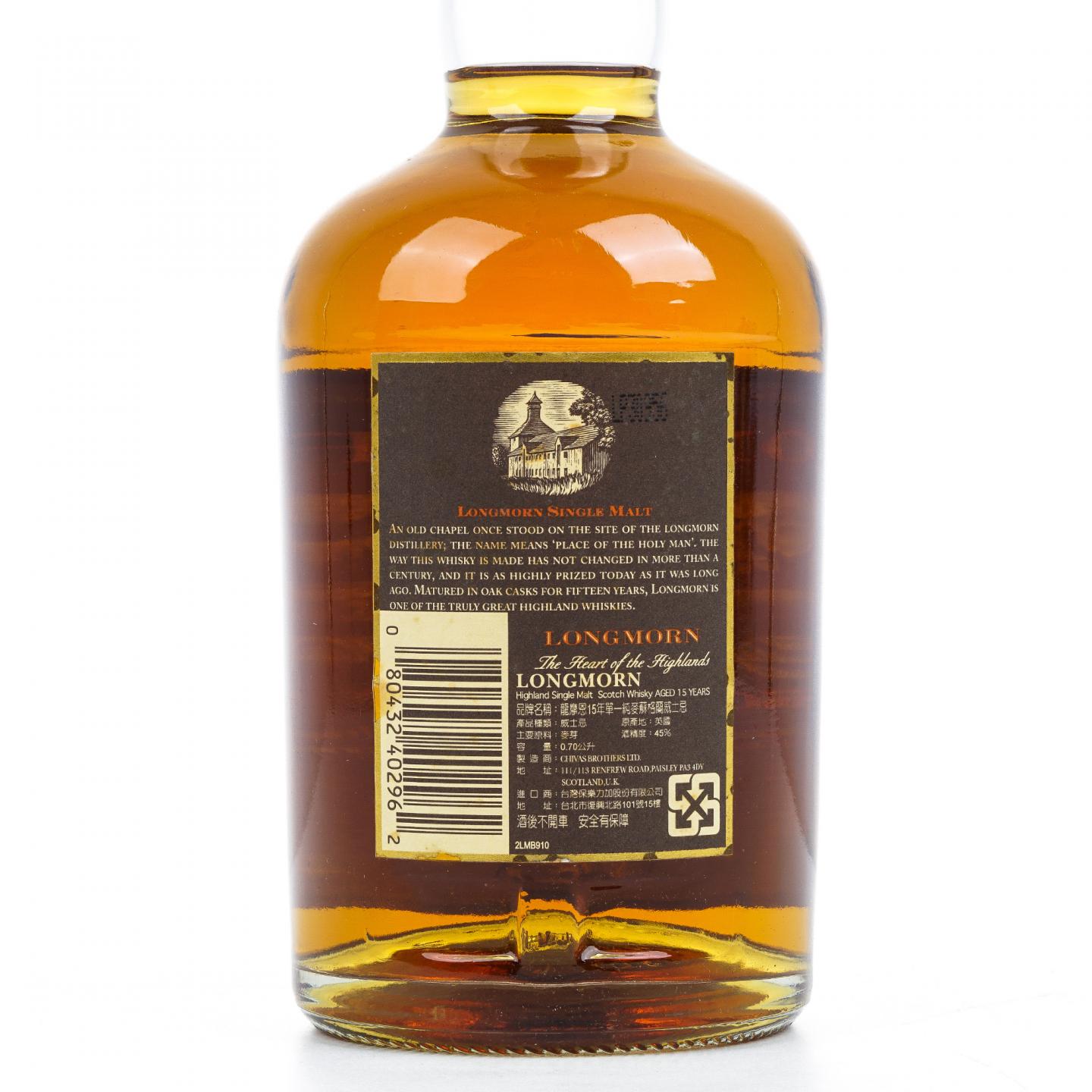 Longmorn 朗摩 15年 700ml