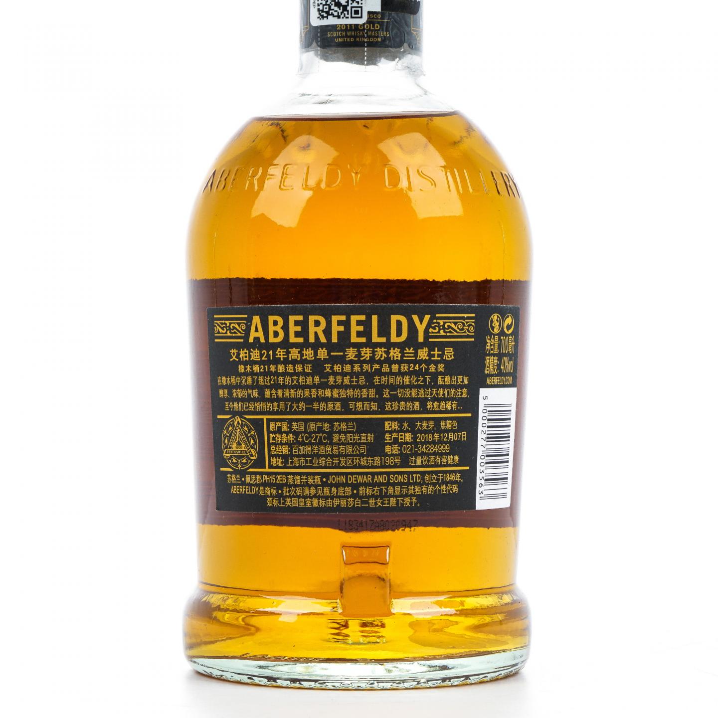 Aberfeldy 艾柏迪 21年 2018