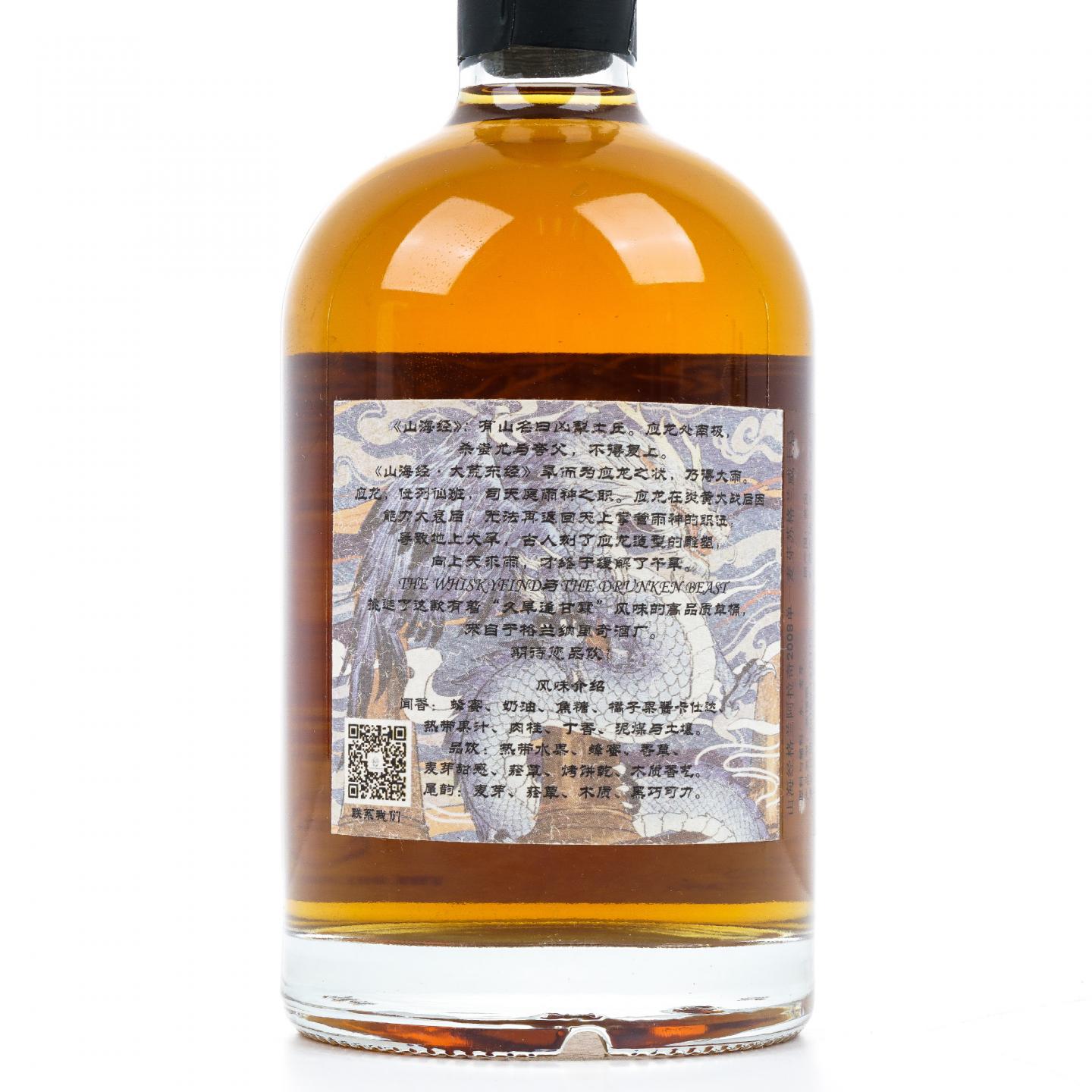 Glenallachie 格兰纳里奇 11年 威士忌坊 山海经神兽篇-应龙 500ml