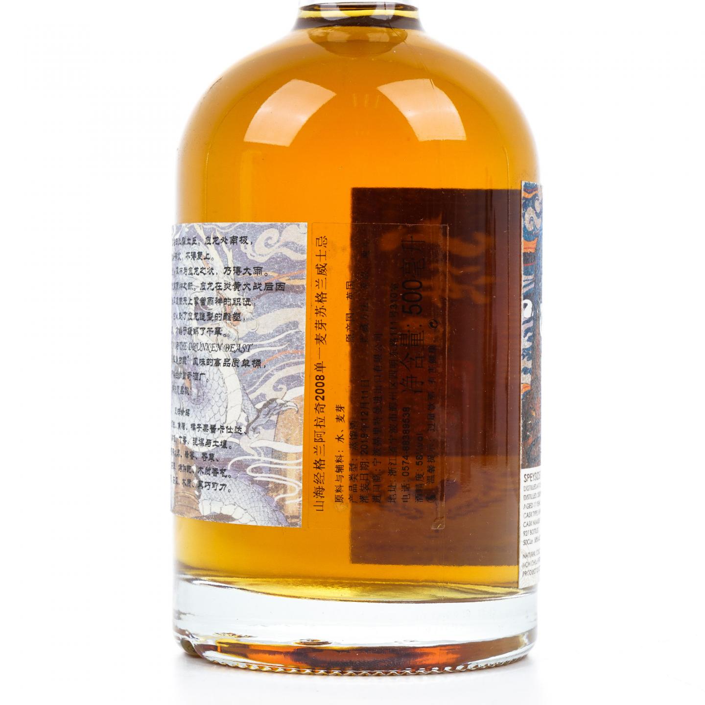 Glenallachie 格兰纳里奇 11年 威士忌坊 山海经神兽篇-应龙 500ml