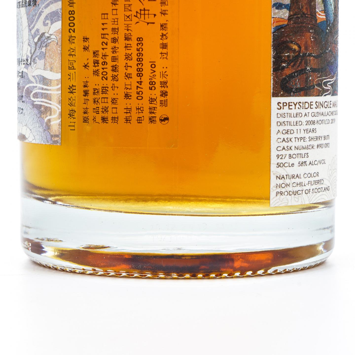 Glenallachie 格兰纳里奇 11年 威士忌坊 山海经神兽篇-应龙 500ml