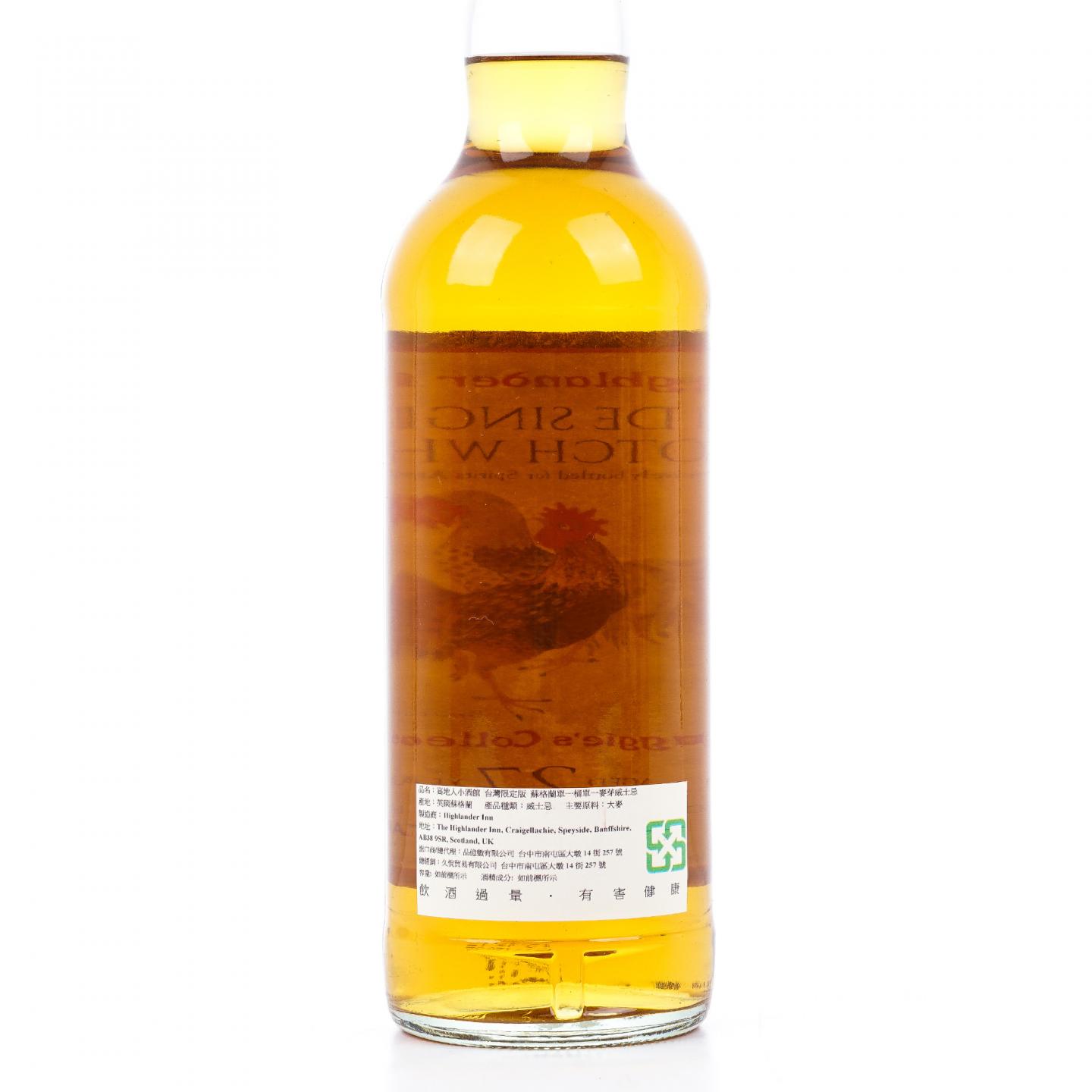 Glen Moray 格兰莫雷 27年 1990-2017 高地人小酒馆