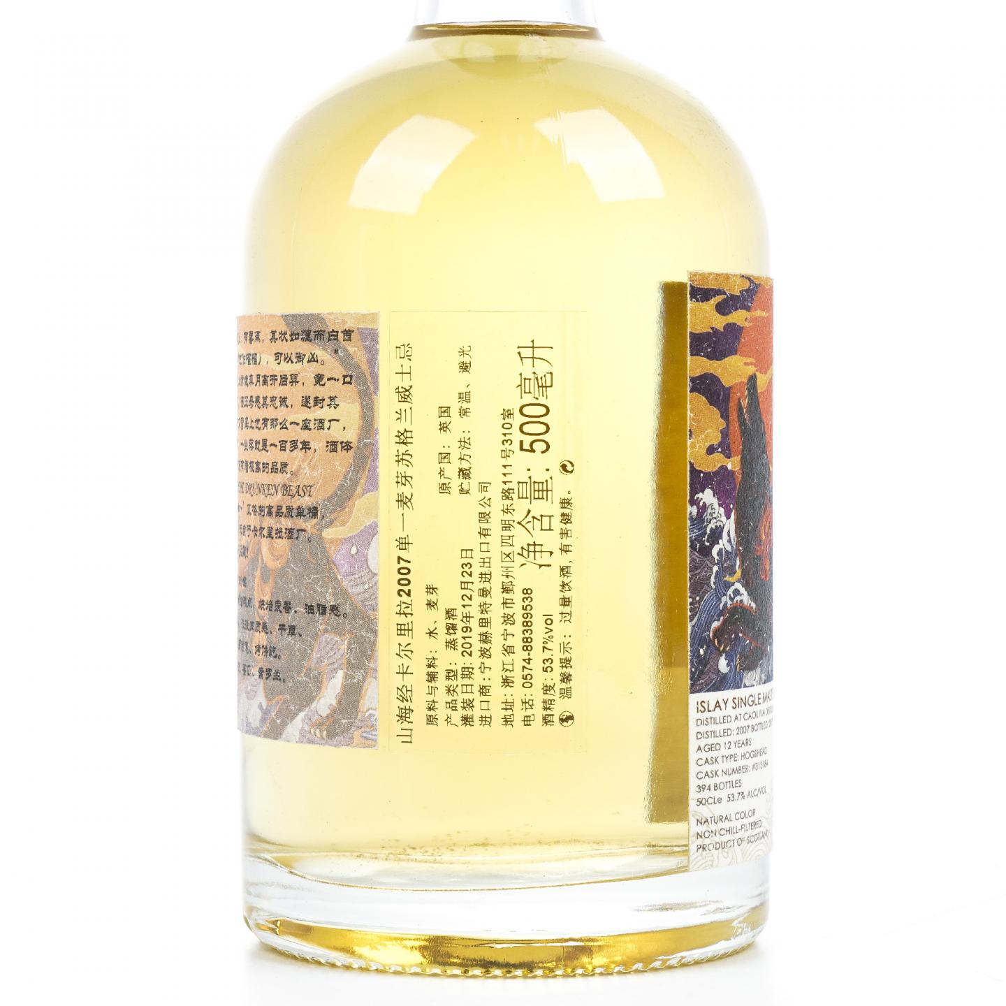 Caol Ila 卡尔里拉 12年 威士忌坊 山海经神兽篇-天狗 500ML