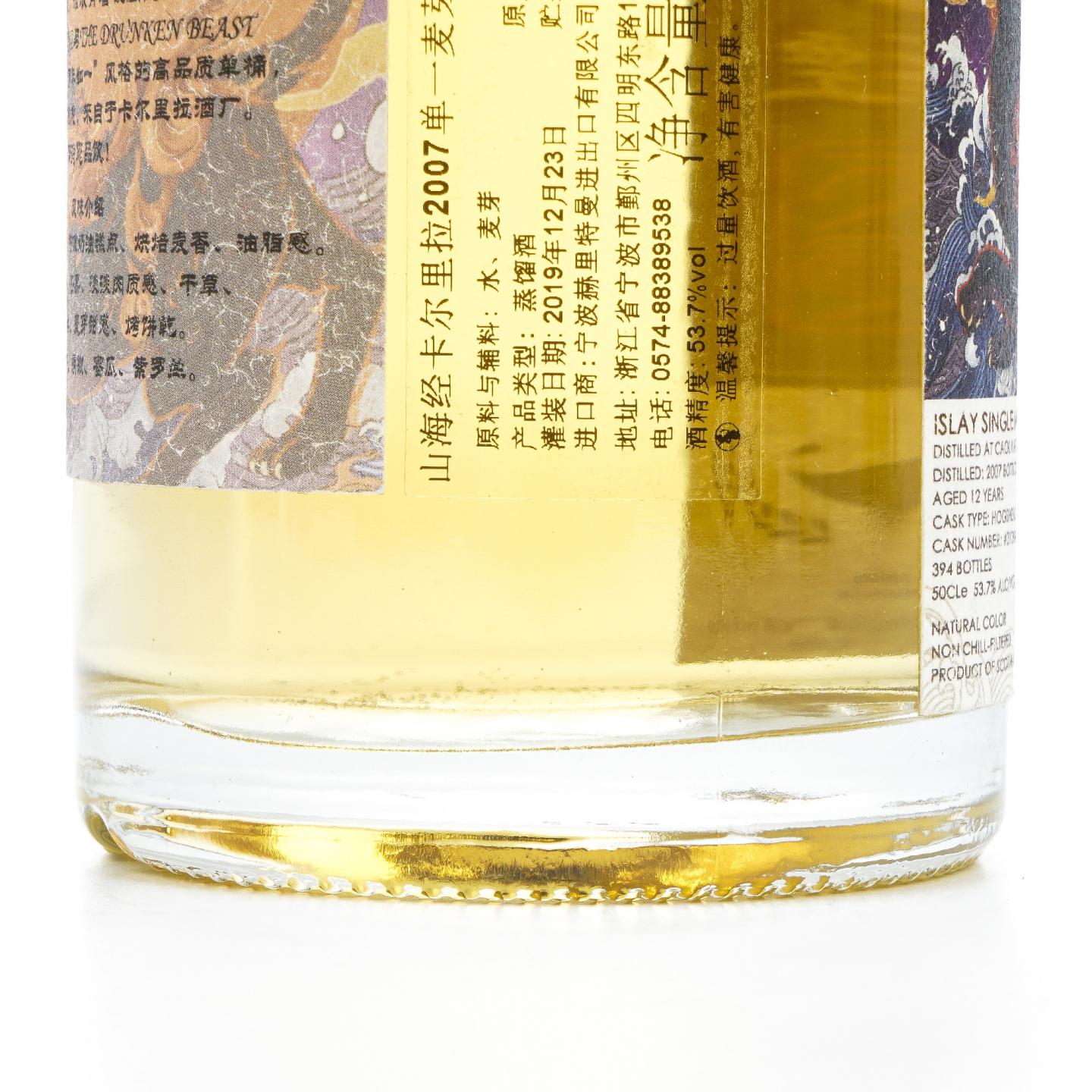 Caol Ila 卡尔里拉 12年 威士忌坊 山海经神兽篇-天狗 500ML