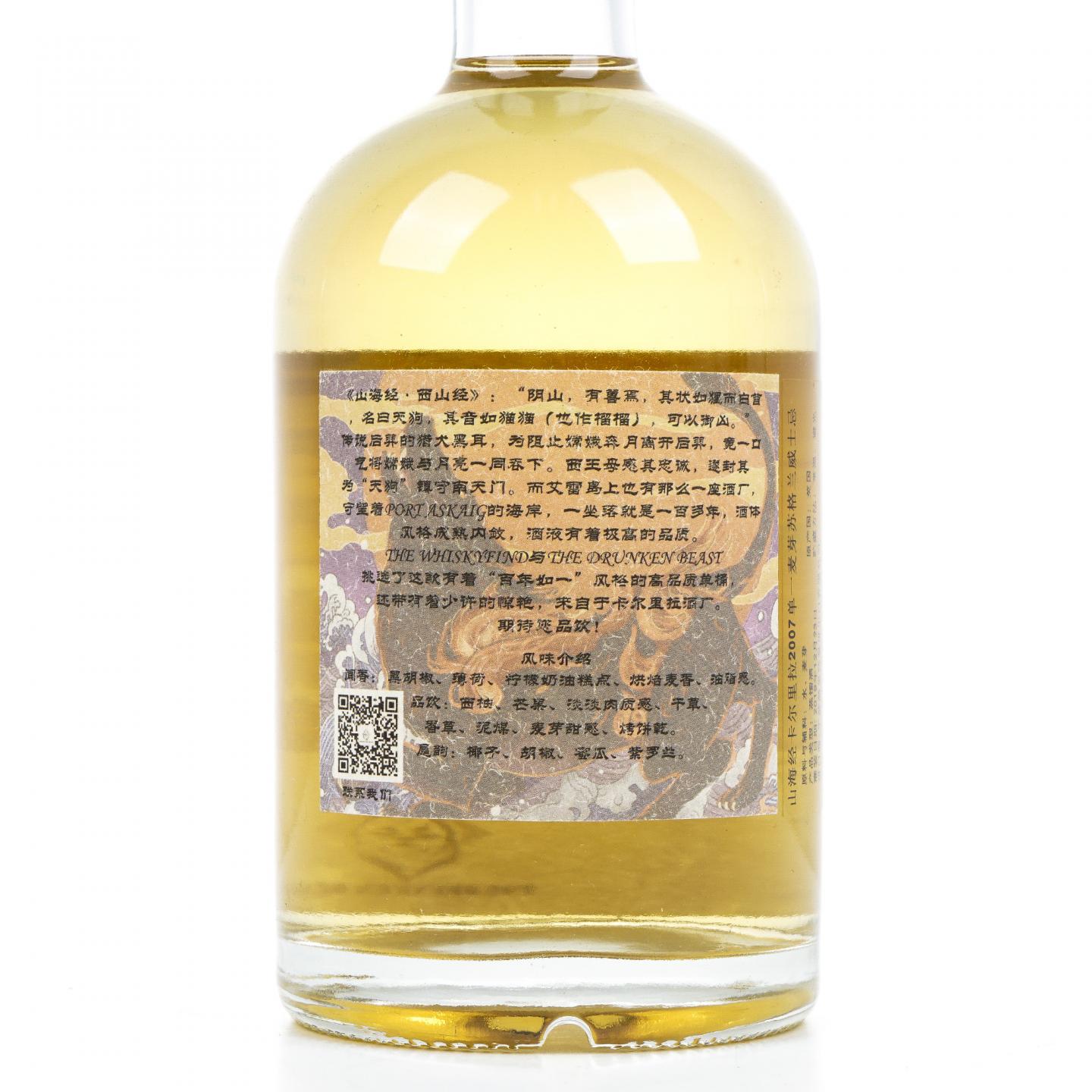 Caol Ila 卡尔里拉 12年 威士忌坊 山海经神兽篇-天狗 500ml