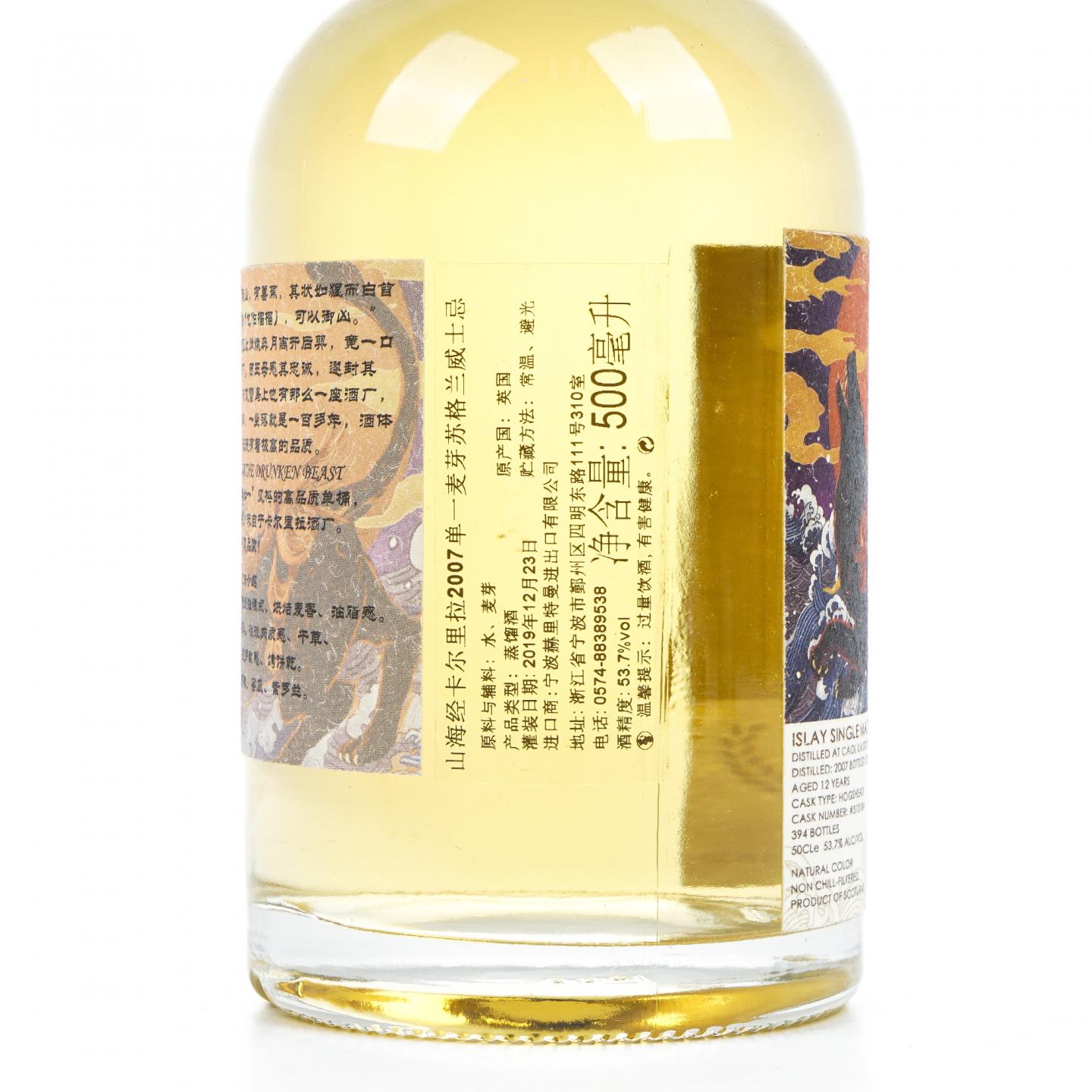 Caol Ila 卡尔里拉 12年 威士忌坊 山海经神兽篇-天狗 500ml