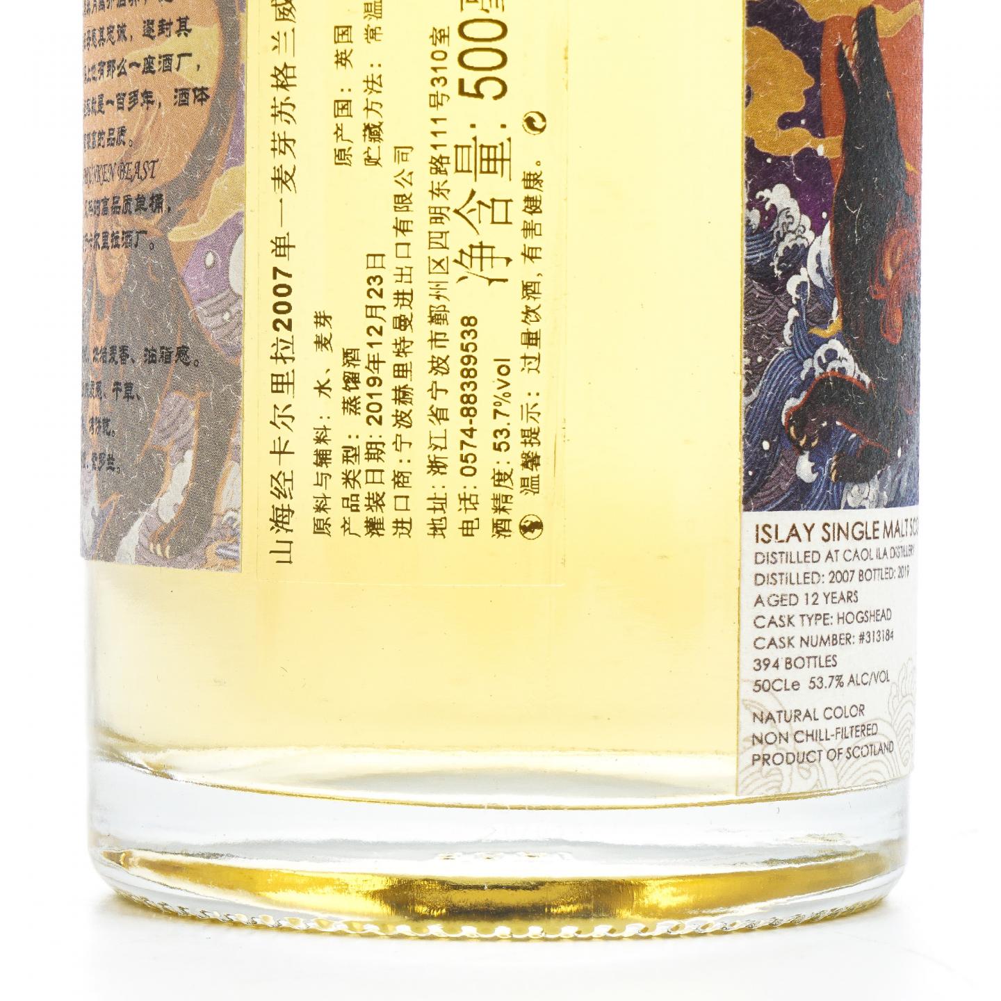 Caol Ila 卡尔里拉 12年 威士忌坊 山海经神兽篇-天狗 500ml