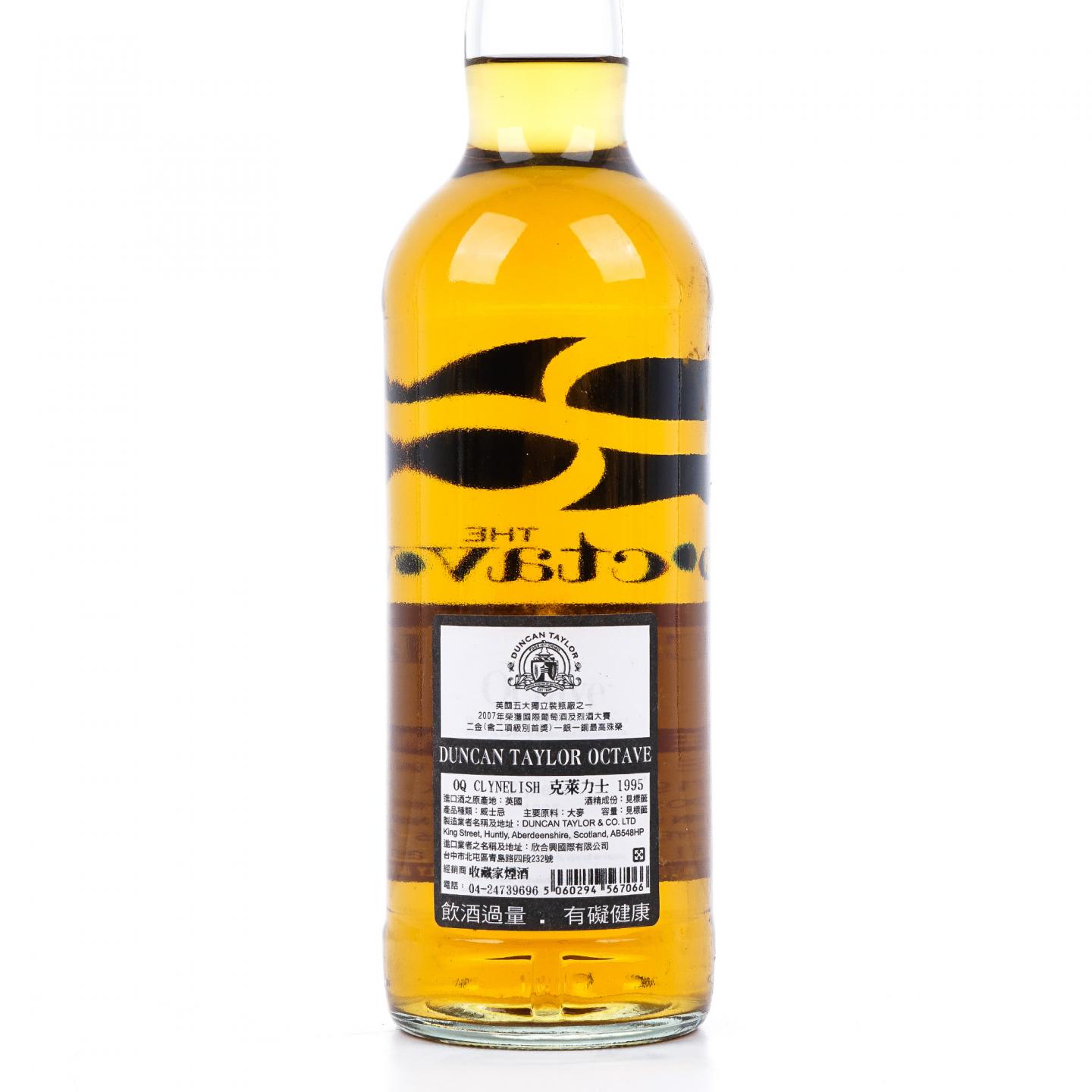 Clynelish 克里尼利基 19年 1995-2015 DT