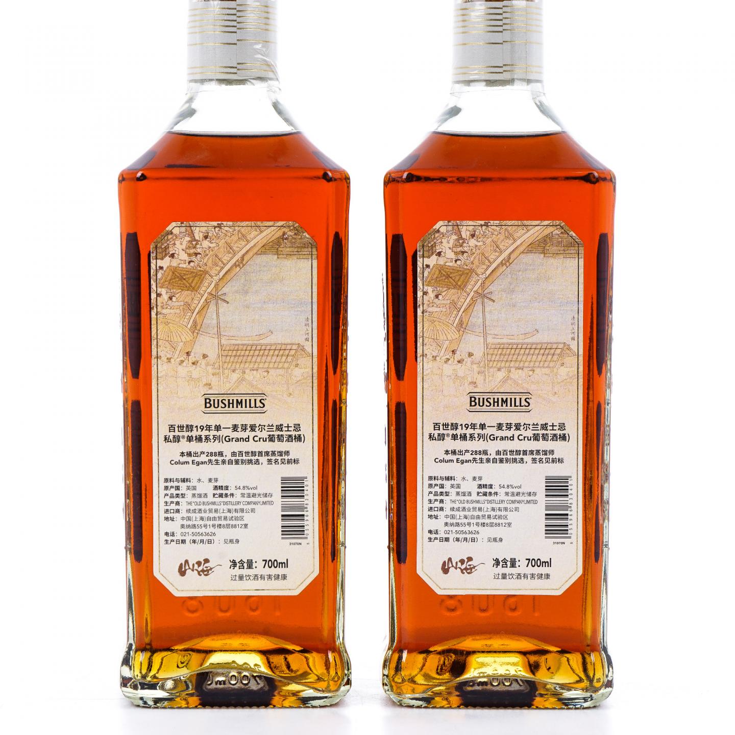 Bushmills 布什米尔 19年 2002-2021 #100034 2瓶组 行货