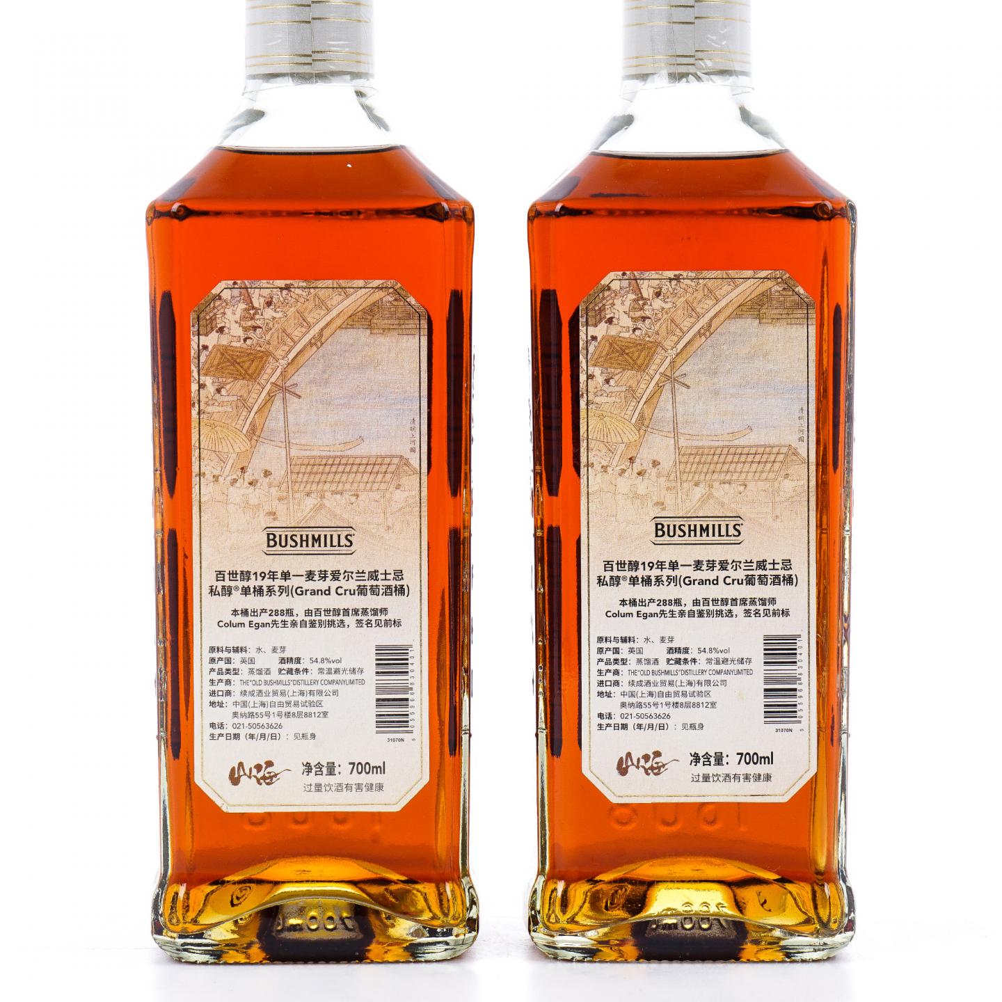 Bushmills 布什米尔 19年 私醇单桶系列 2瓶组 行货