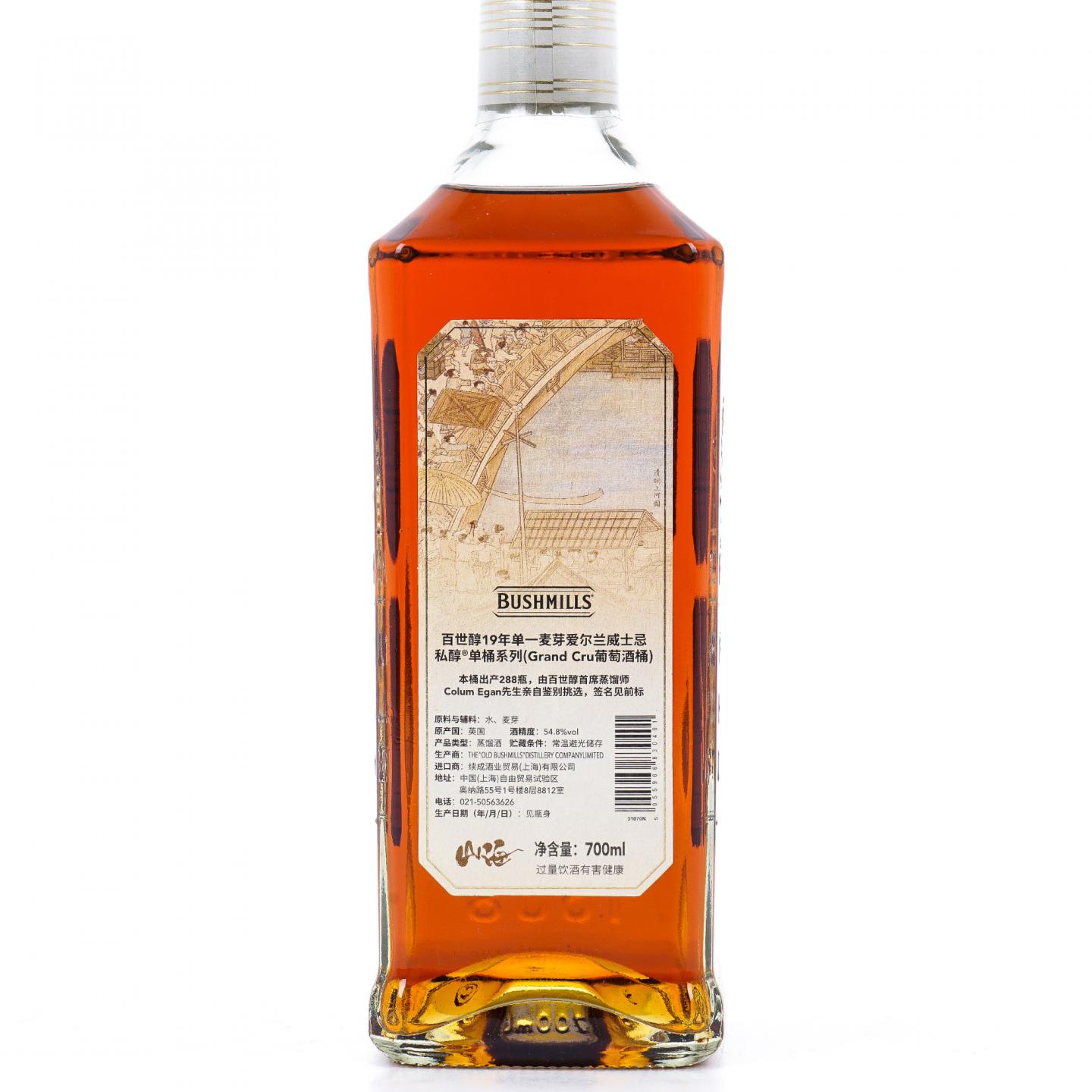 Bushmills 布什米尔 19年 2002-2021 私醇单桶系列 行货