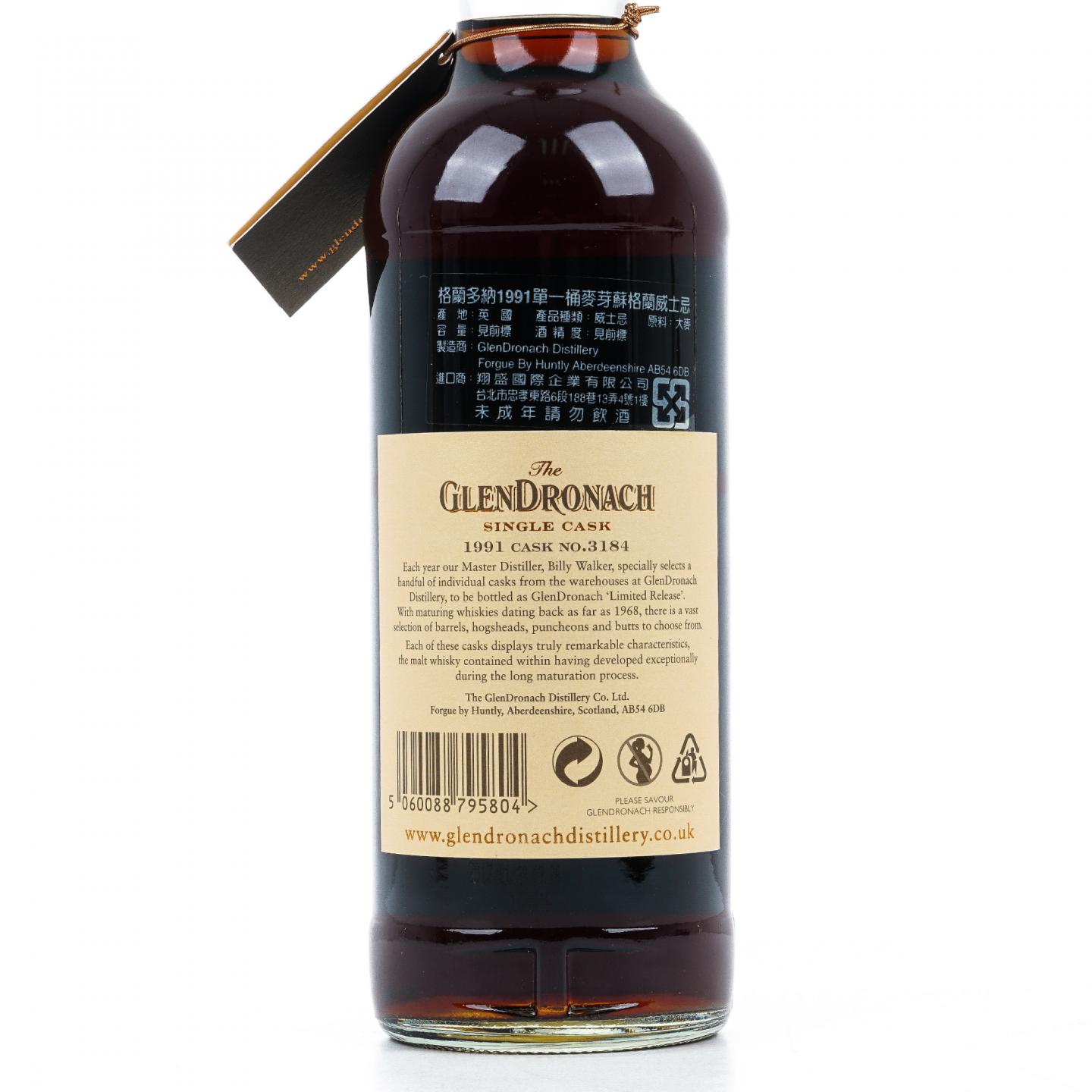 Glendronach 格兰多纳 21年 1991-2013 雪莉桶#3184