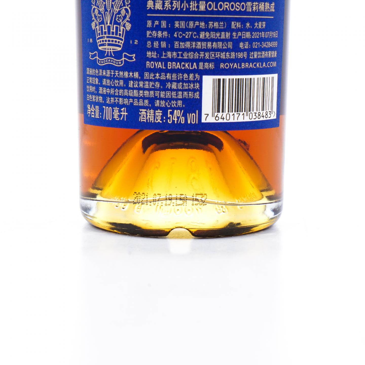 Royal Brackla 皇家布莱克拉 25年 2021 雪莉桶 ECS系列 行货