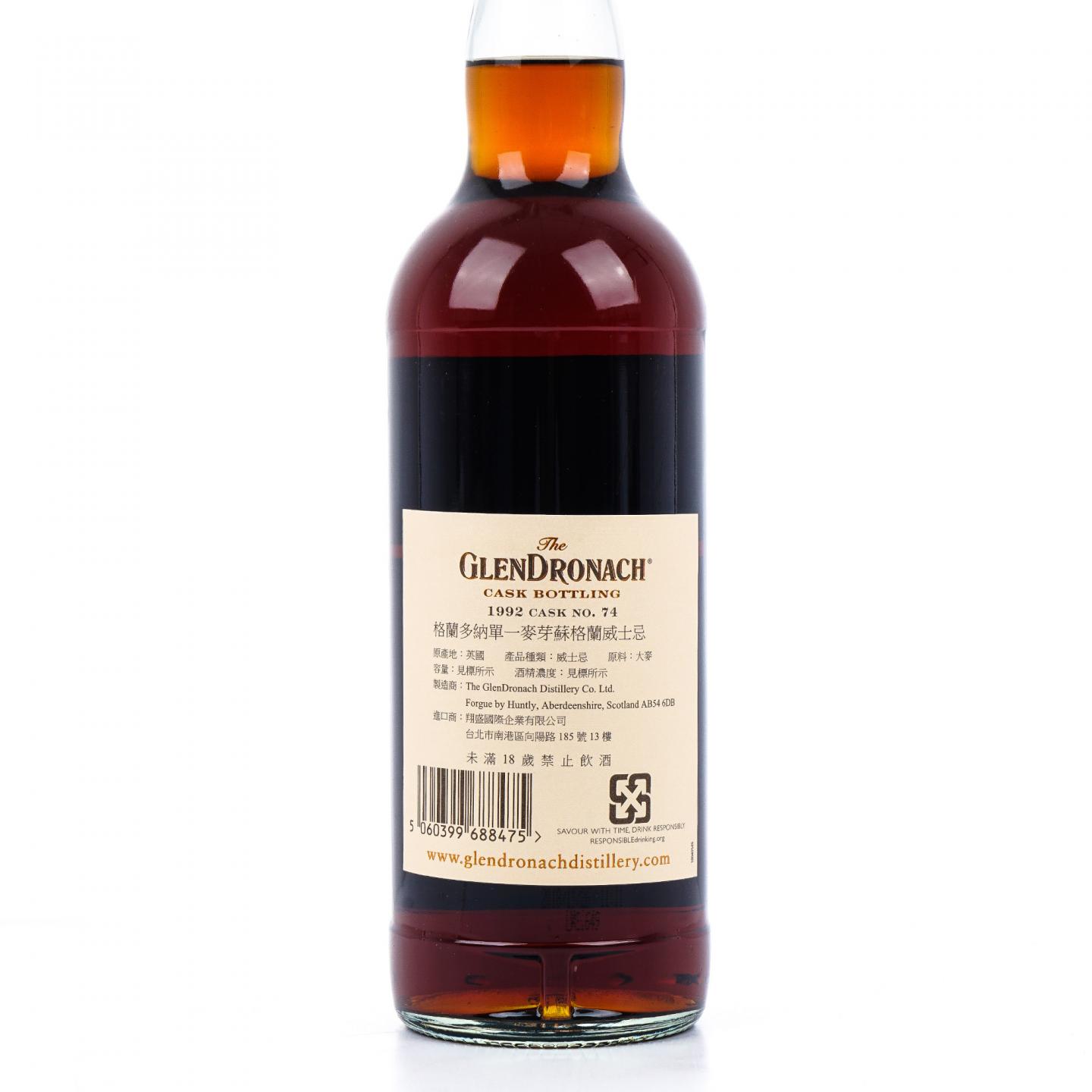 Glendronach 格兰多纳 26年 1992-2018 雪莉桶#74