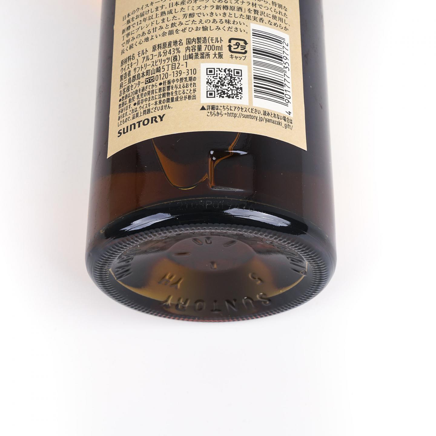 山崎 2021 Limited Edition 限量版 43%Vol.