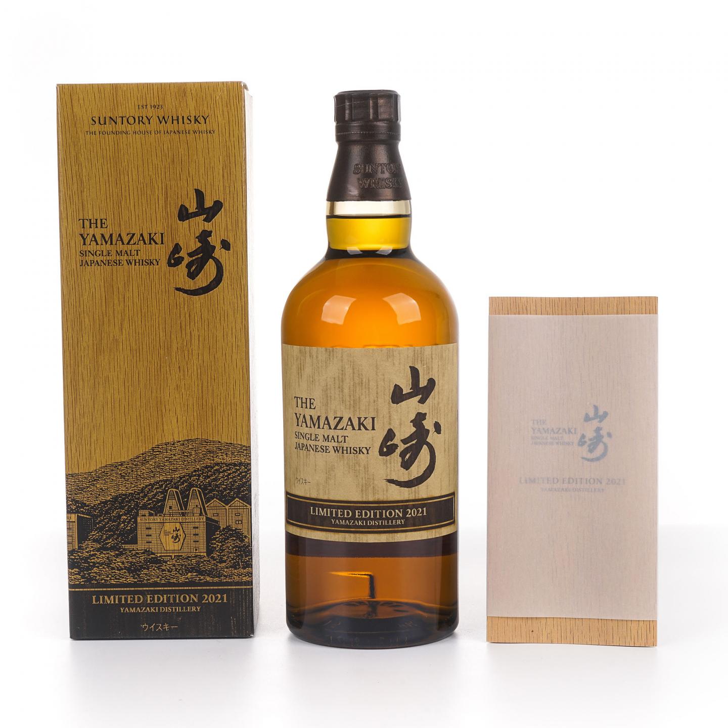 山崎 2021 Limited Edition 限量版 700ml