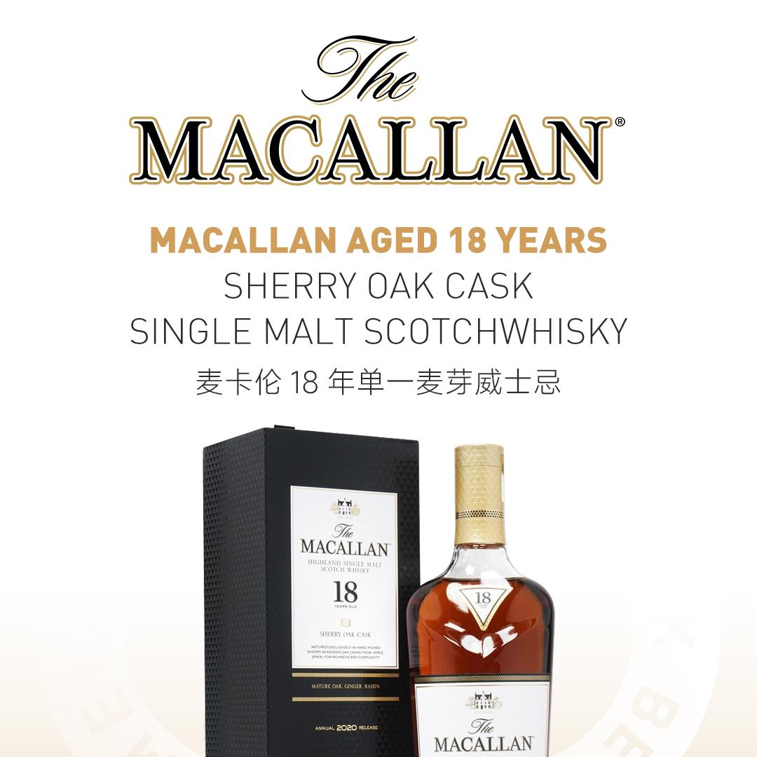 【经典作品】Macallan 麦卡伦18年单一麦芽威士忌